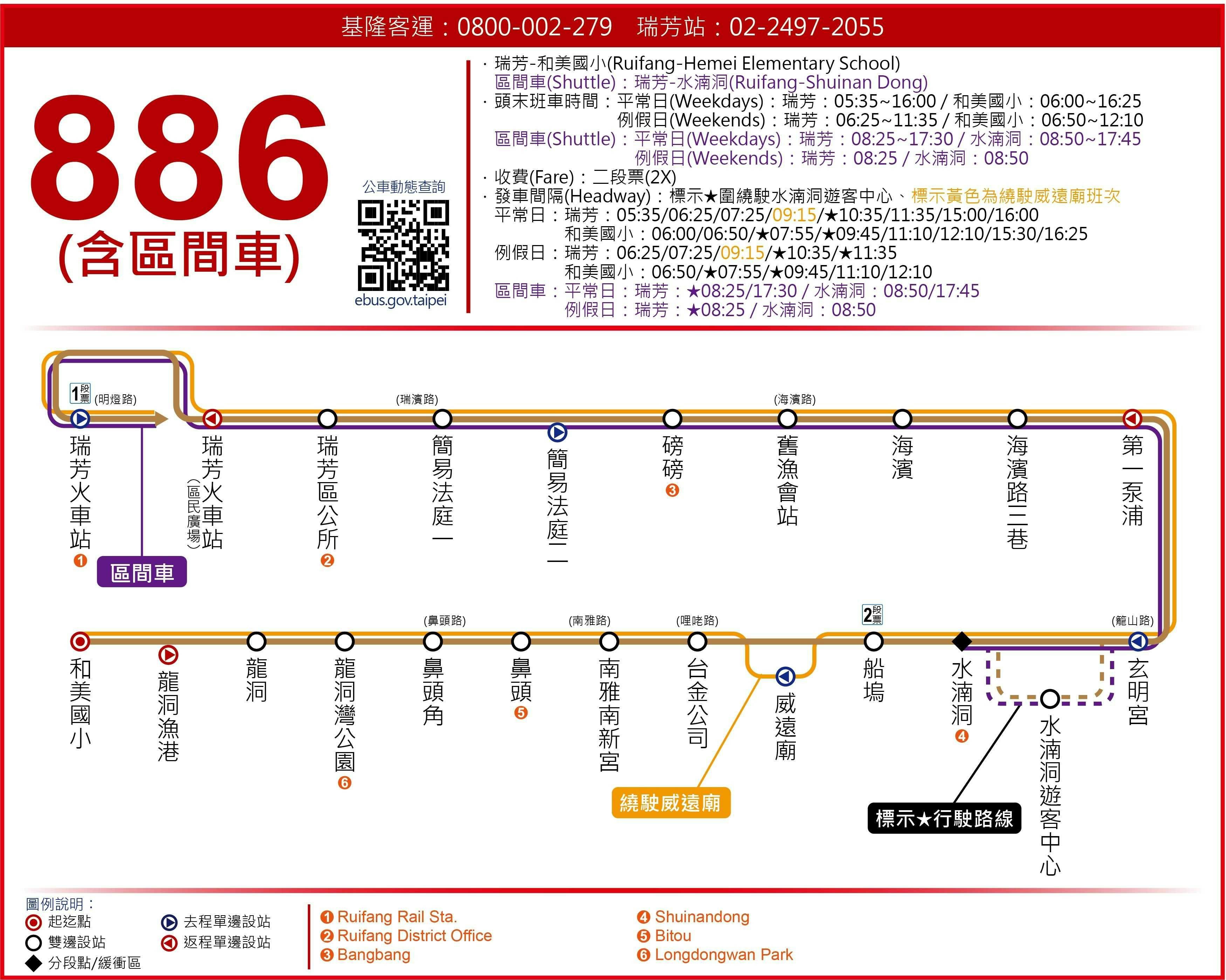 886ShuttleRoute Map-新北市 Bus