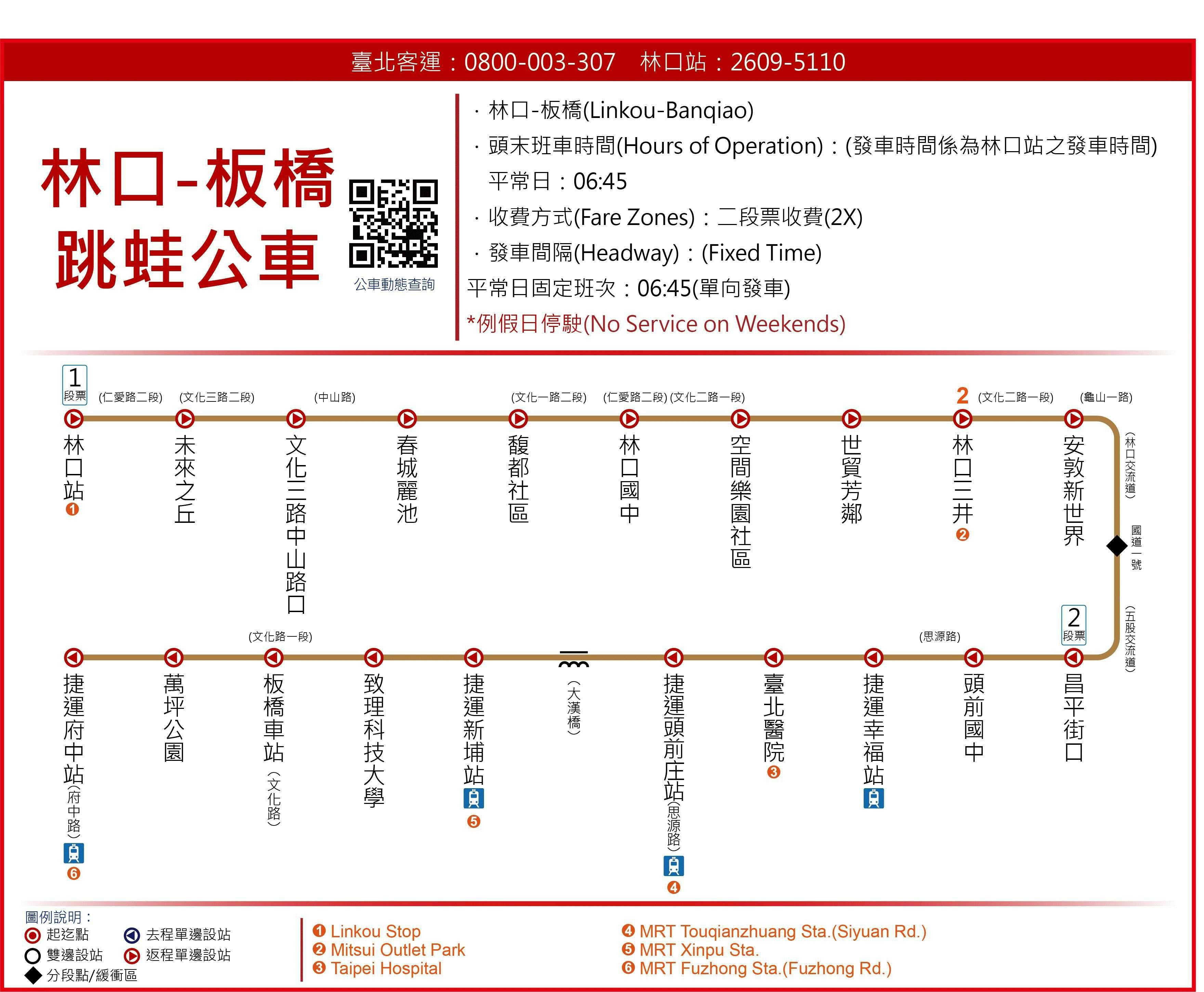 L-B FrogRoute Map-新北市 Bus