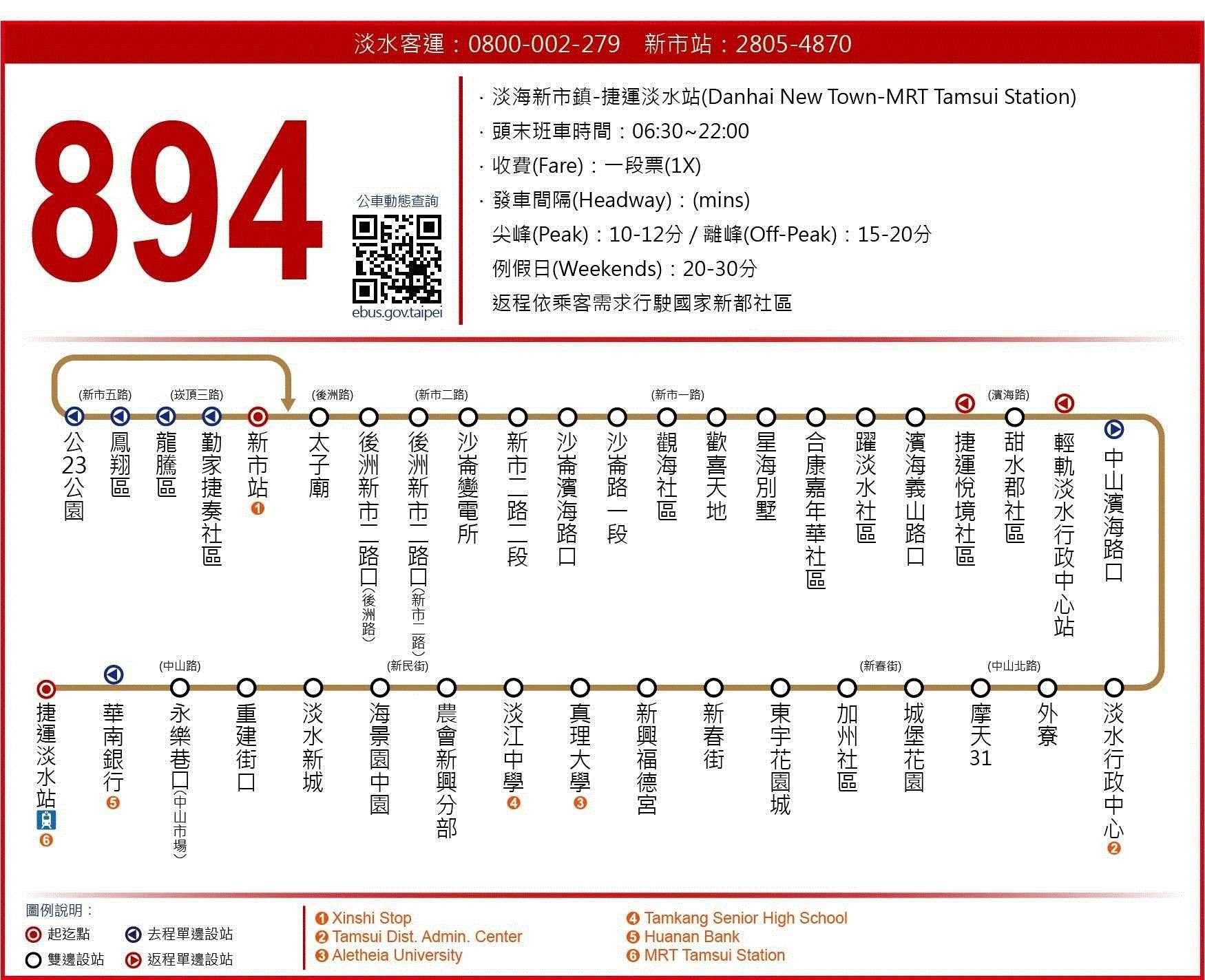 894Route Map-新北市 Bus