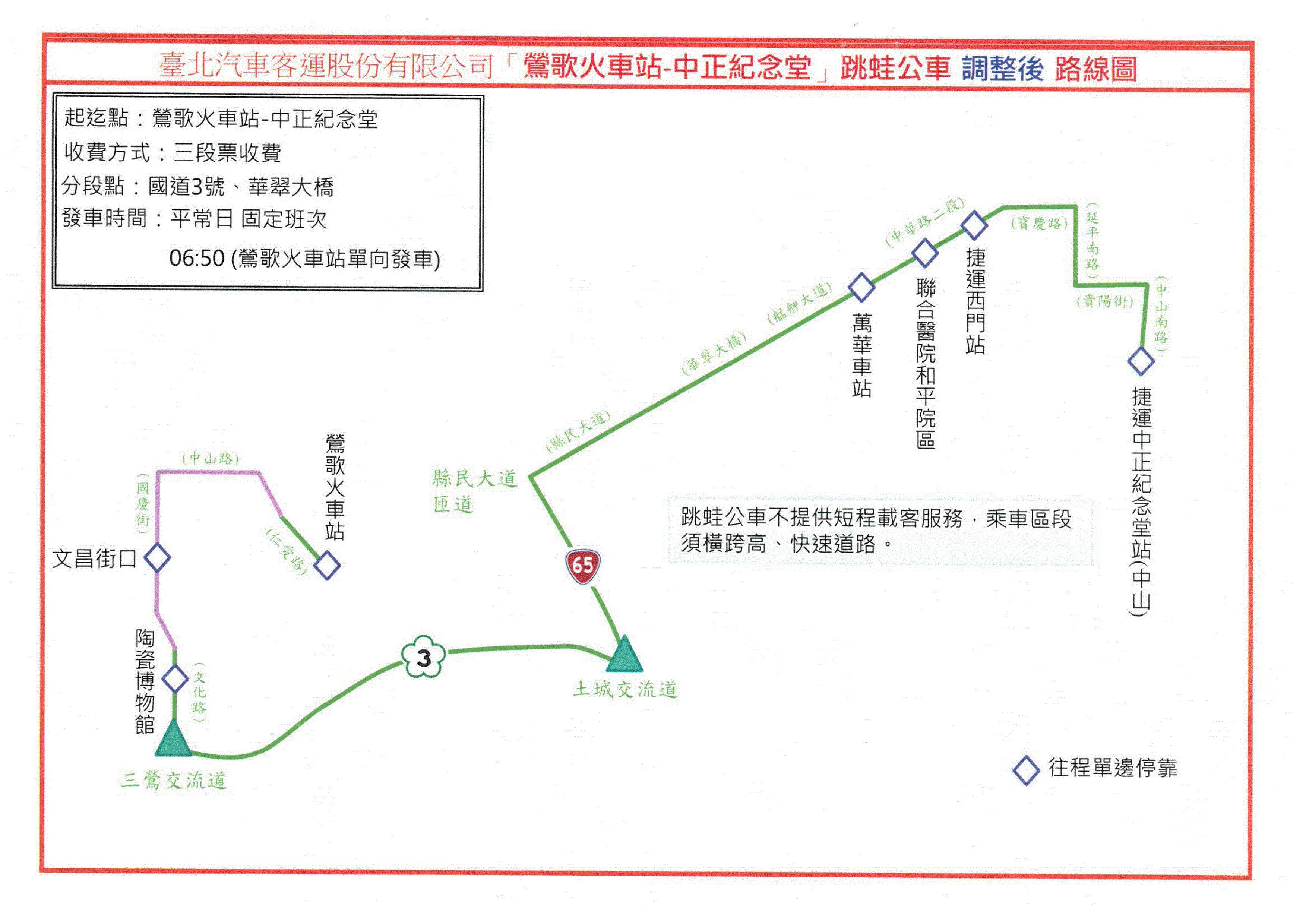 Yingge Rail Sta.-C.K.S. Memorial HallRoute Map-新北市 Bus