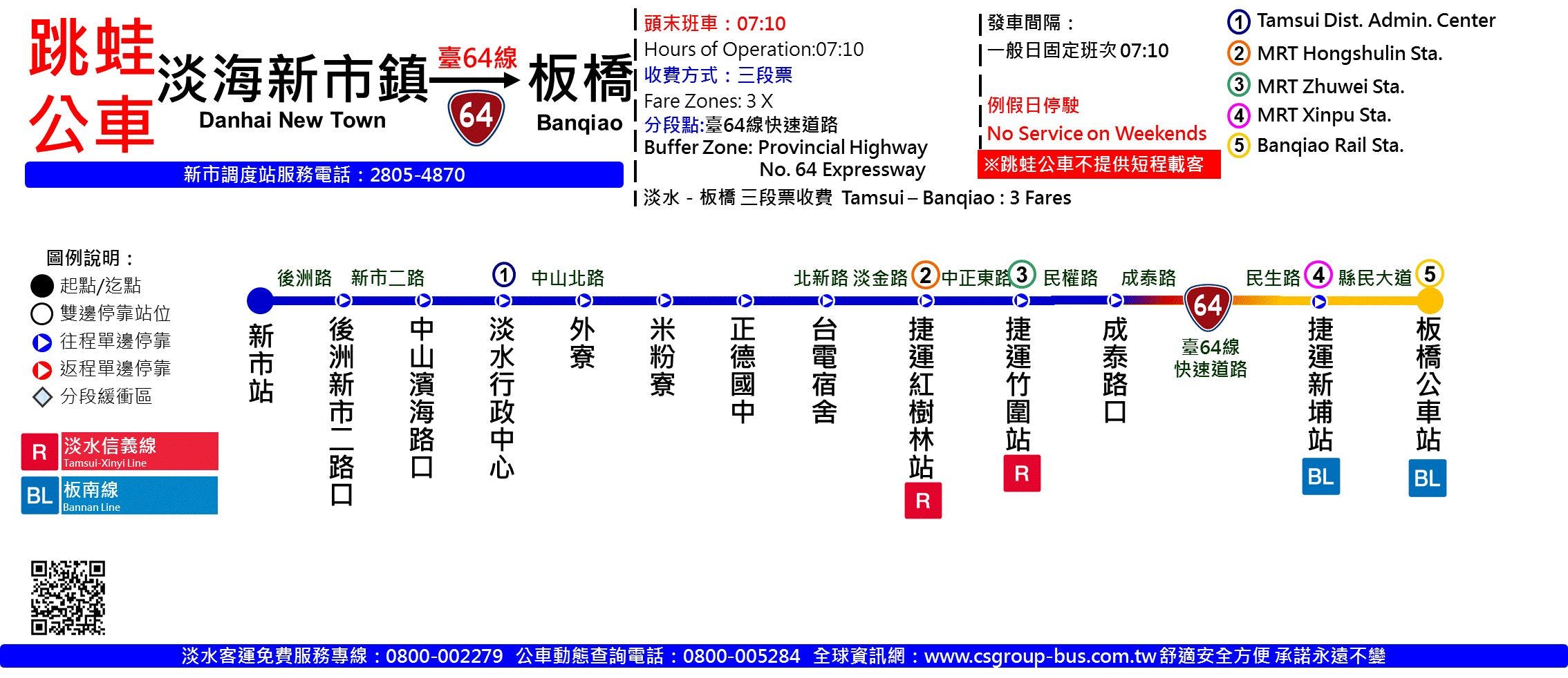 Tamsui New Town-BanqioRoute Map-新北市 Bus