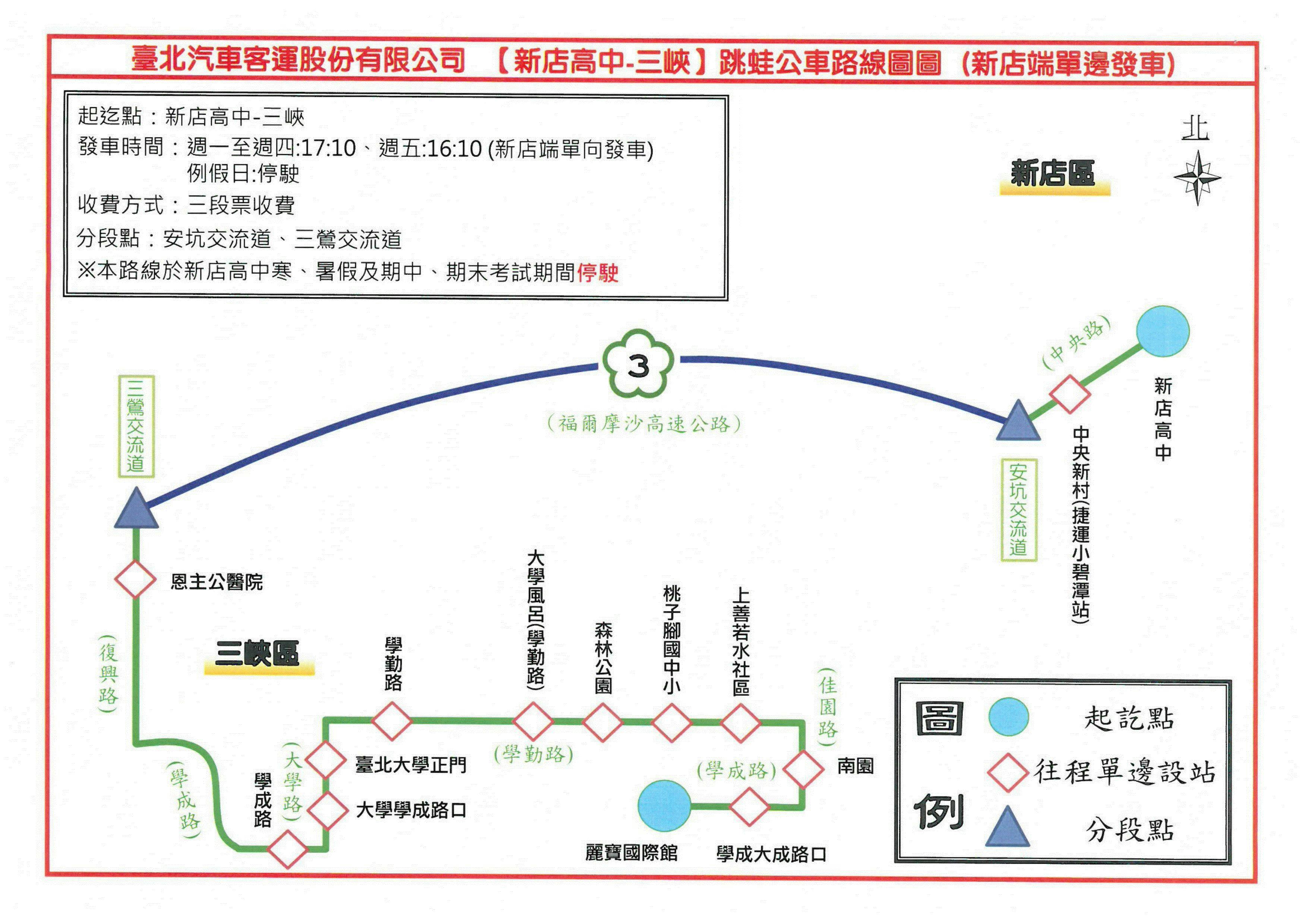 Hsin Tien Senior High School-SanxiaRoute Map-新北市 Bus
