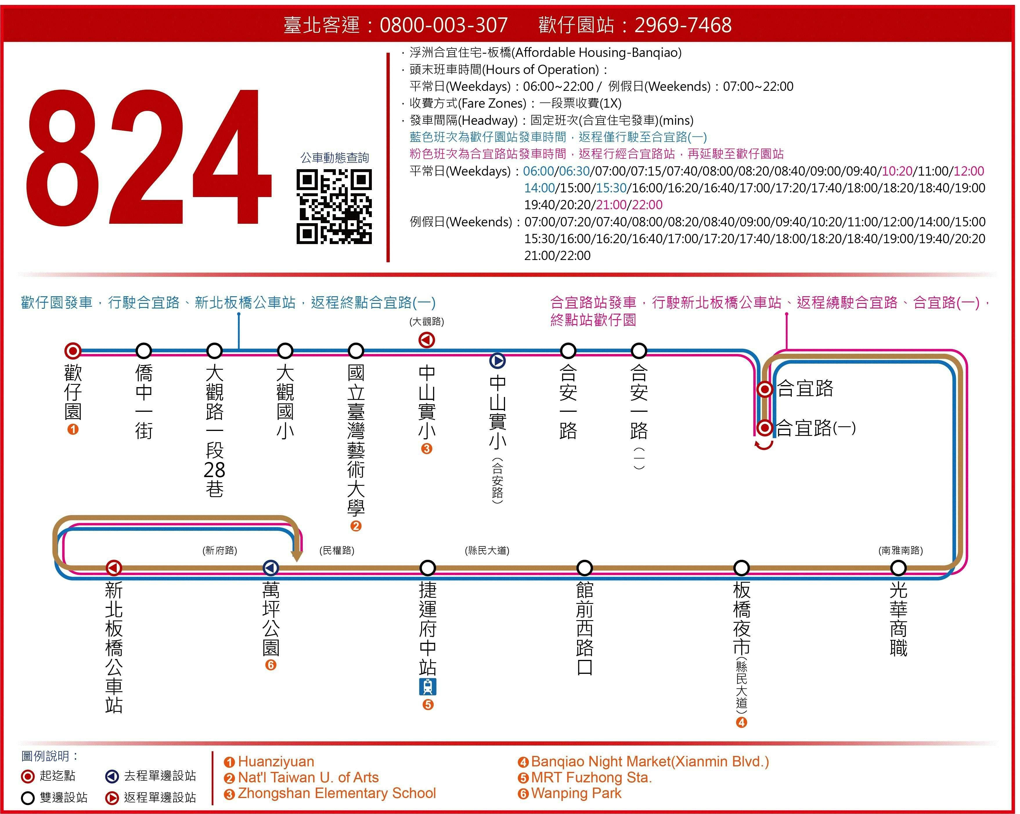 824Route Map-新北市 Bus
