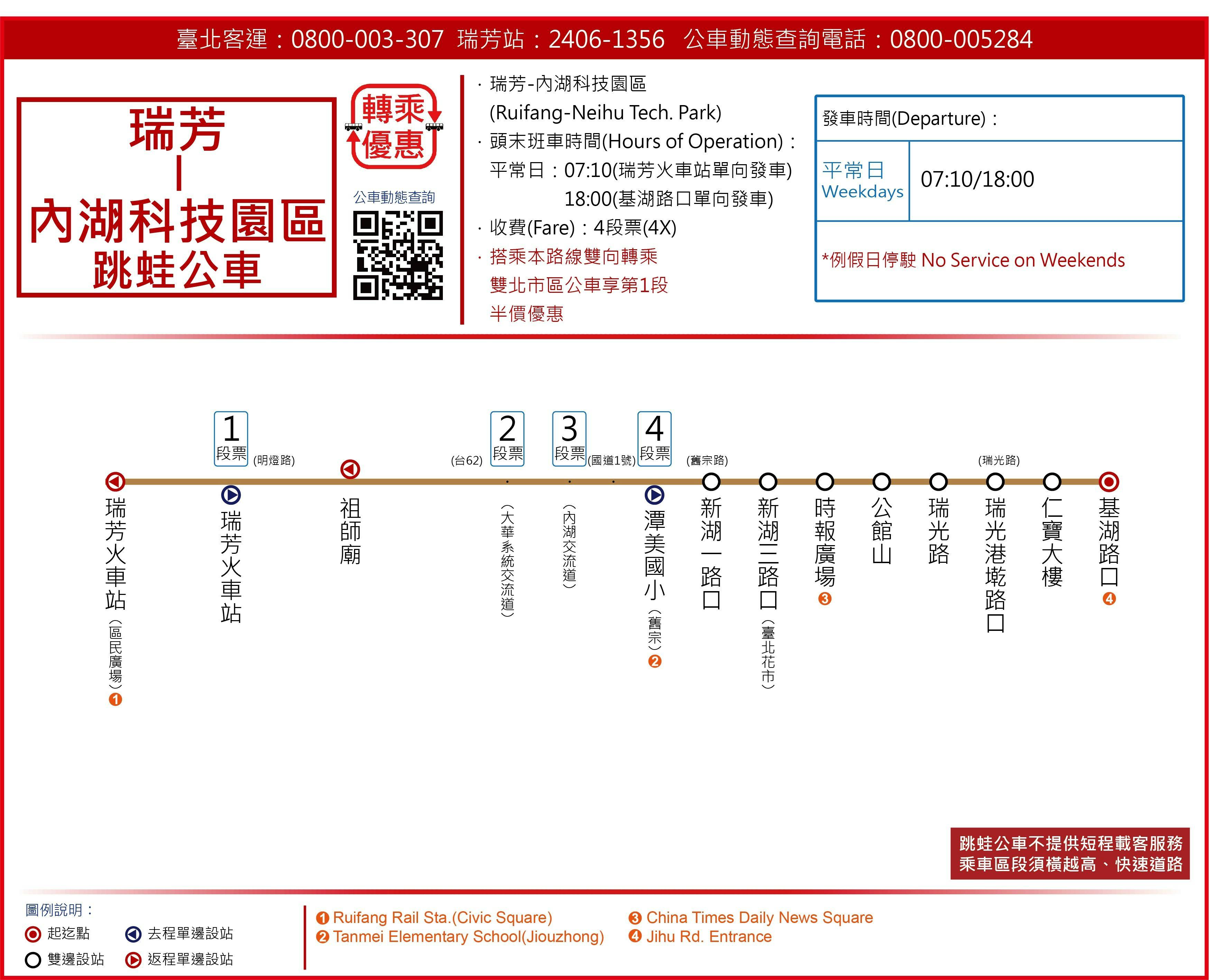Ruifang-NèikēRoute Map-新北市 Bus