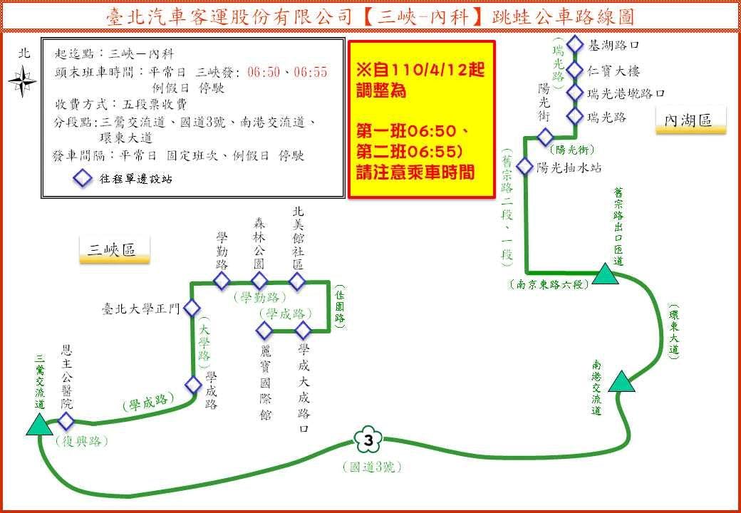 Sanxia-NeihuRoute Map-新北市 Bus