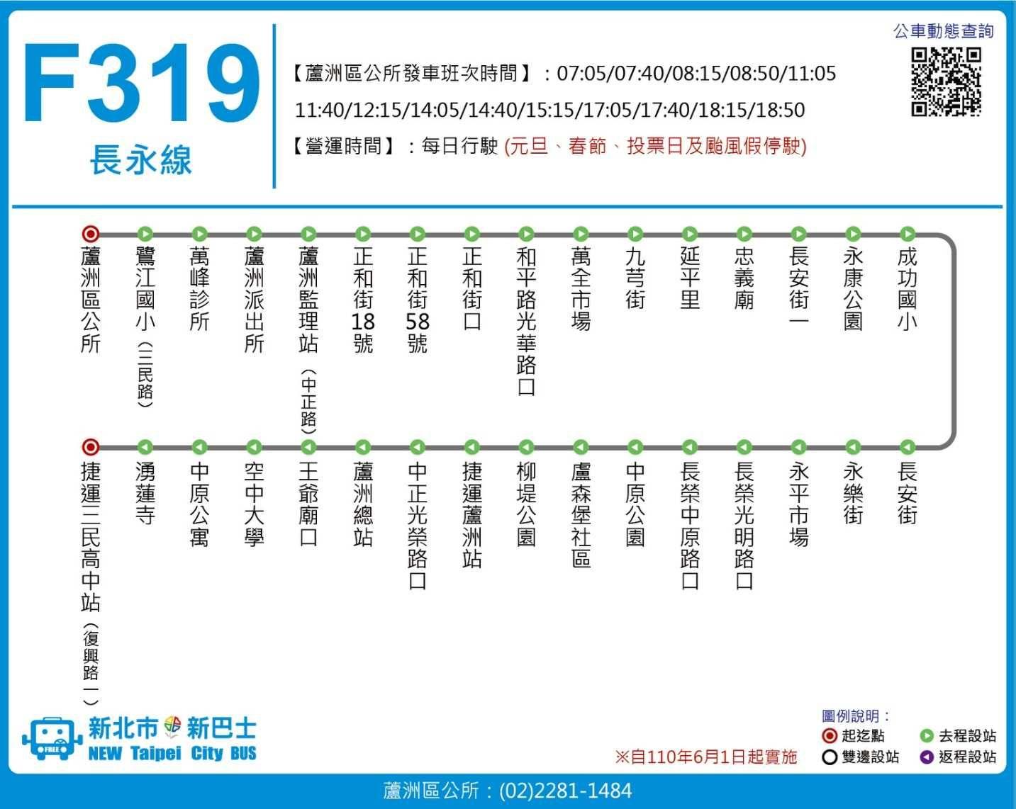 F319Route Map-新北市 Bus