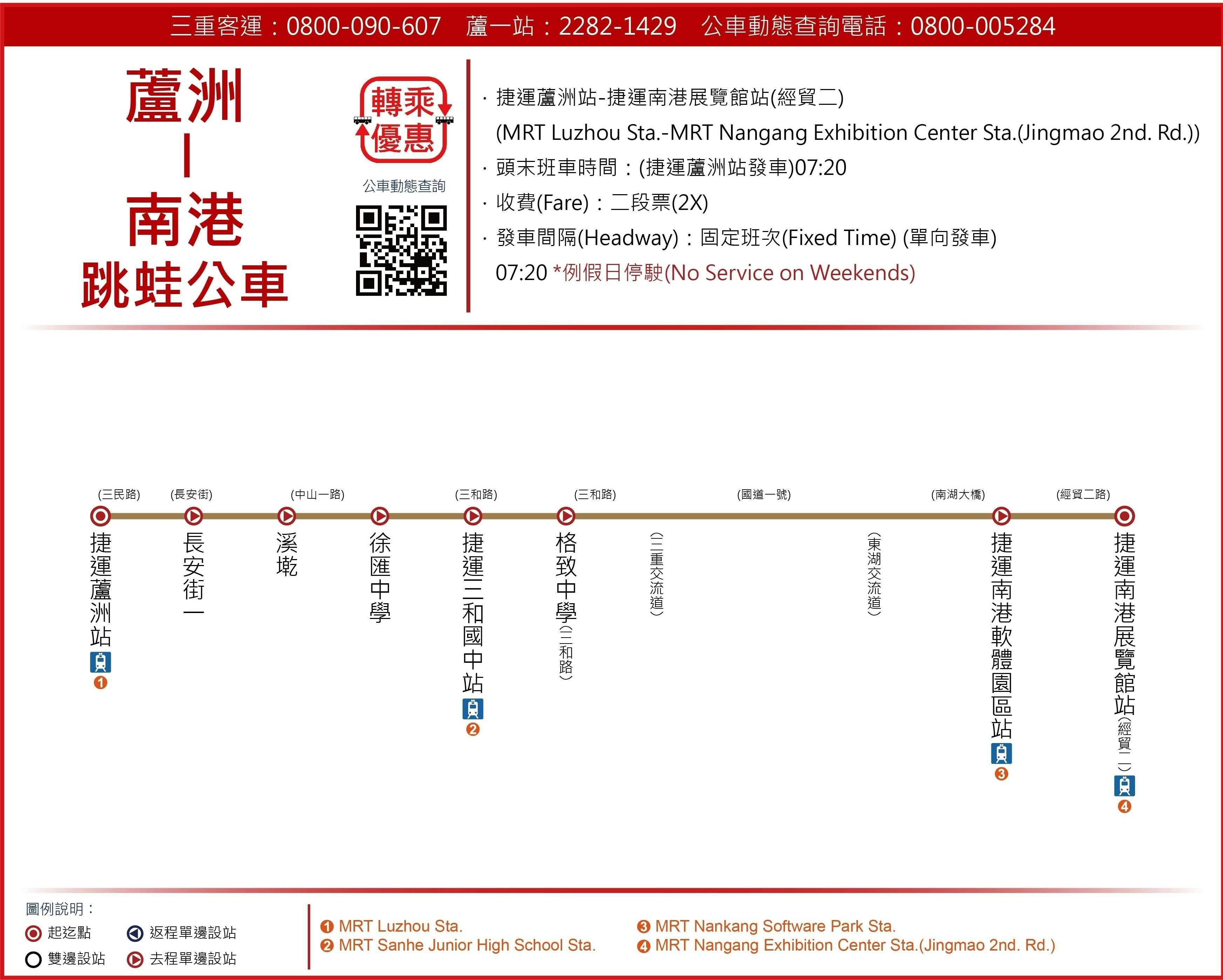 Luzhou-NanganRoute Map-新北市 Bus