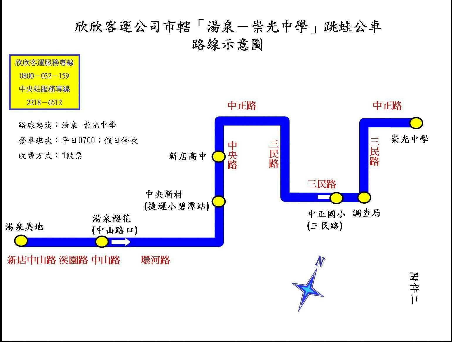 Tangquan─ckgshRoute Map-新北市 Bus