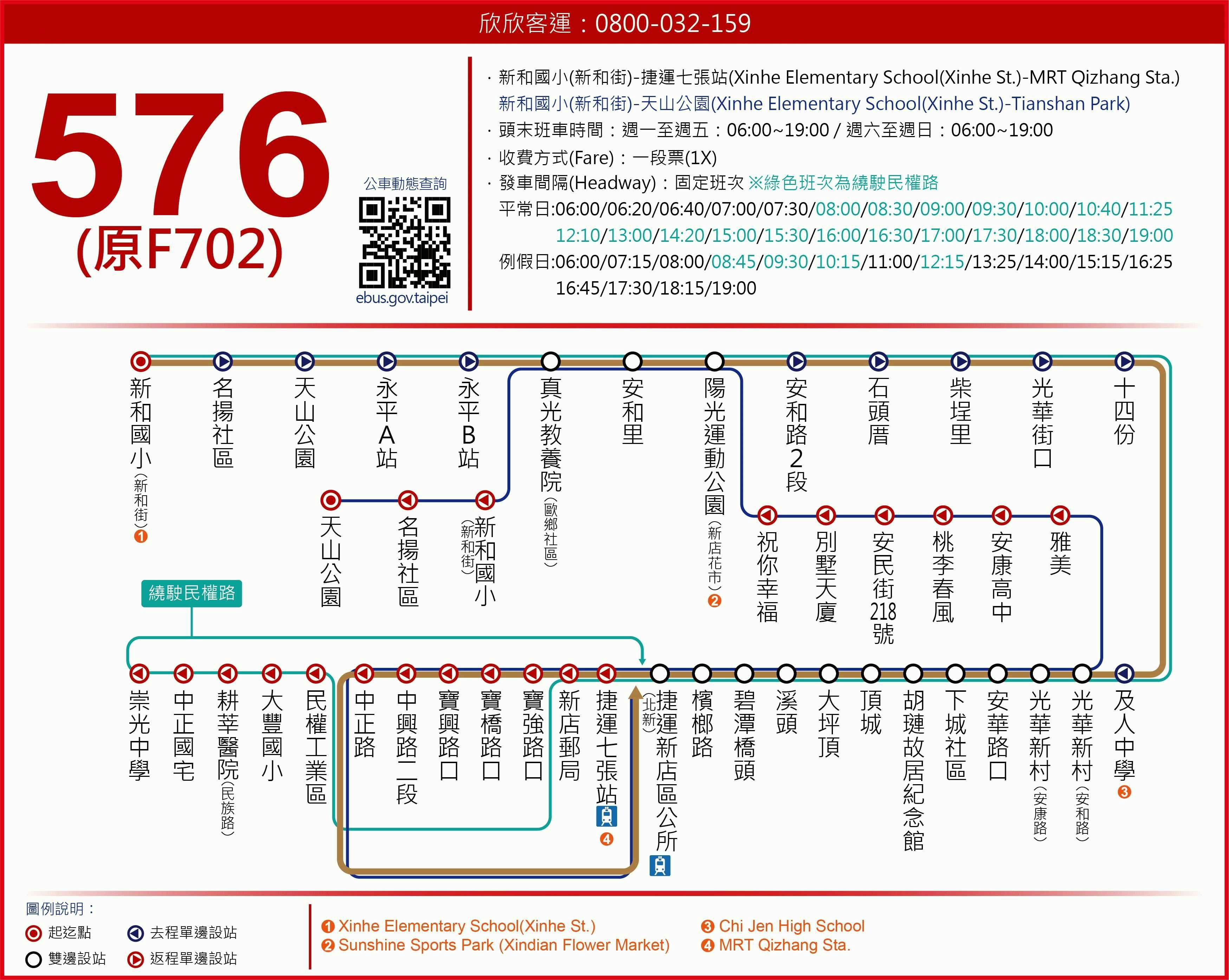 576Route Map-新北市 Bus