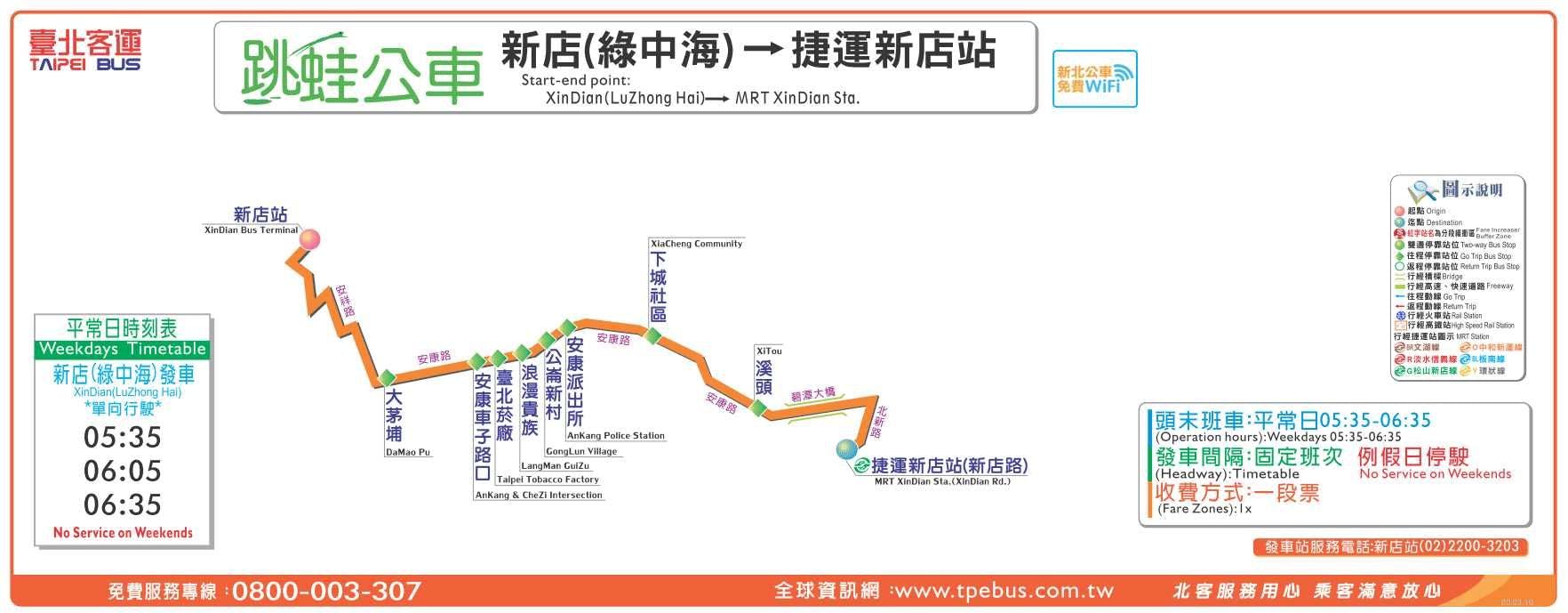 Green Villa-MRT Xindian stnRoute Map-新北市 Bus