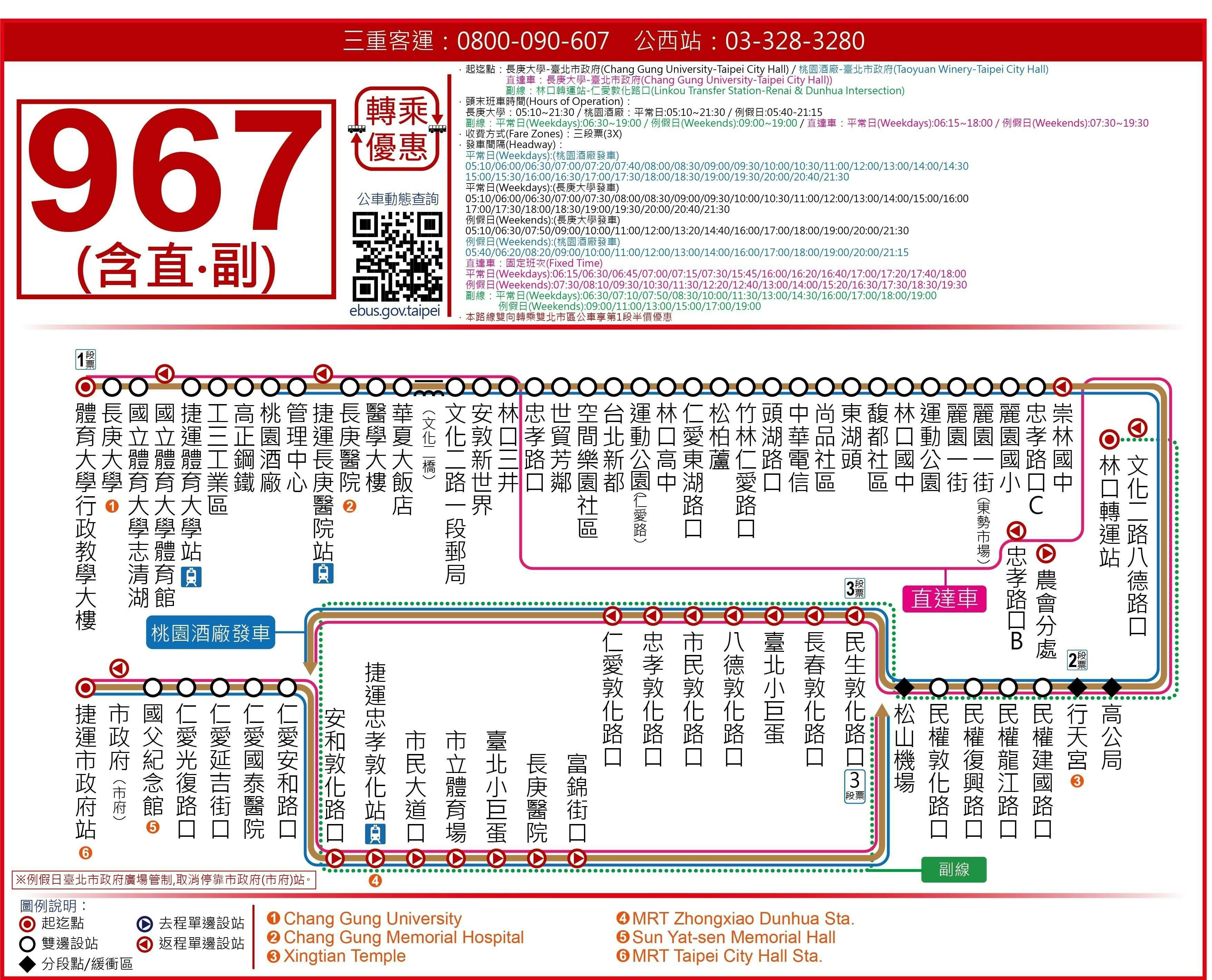 967Route Map-新北市 Bus