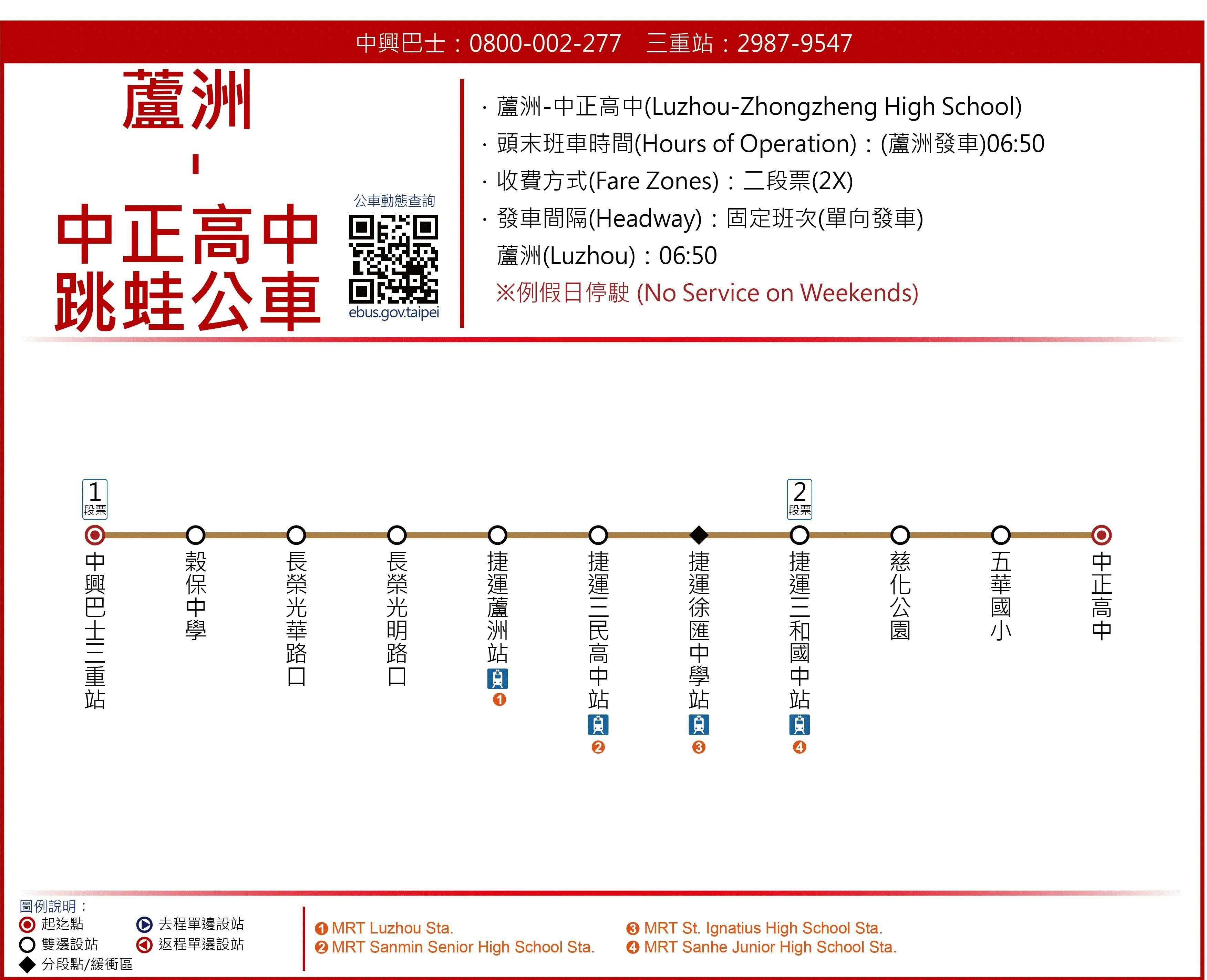 Luzhou-ZZHSRoute Map-新北市 Bus