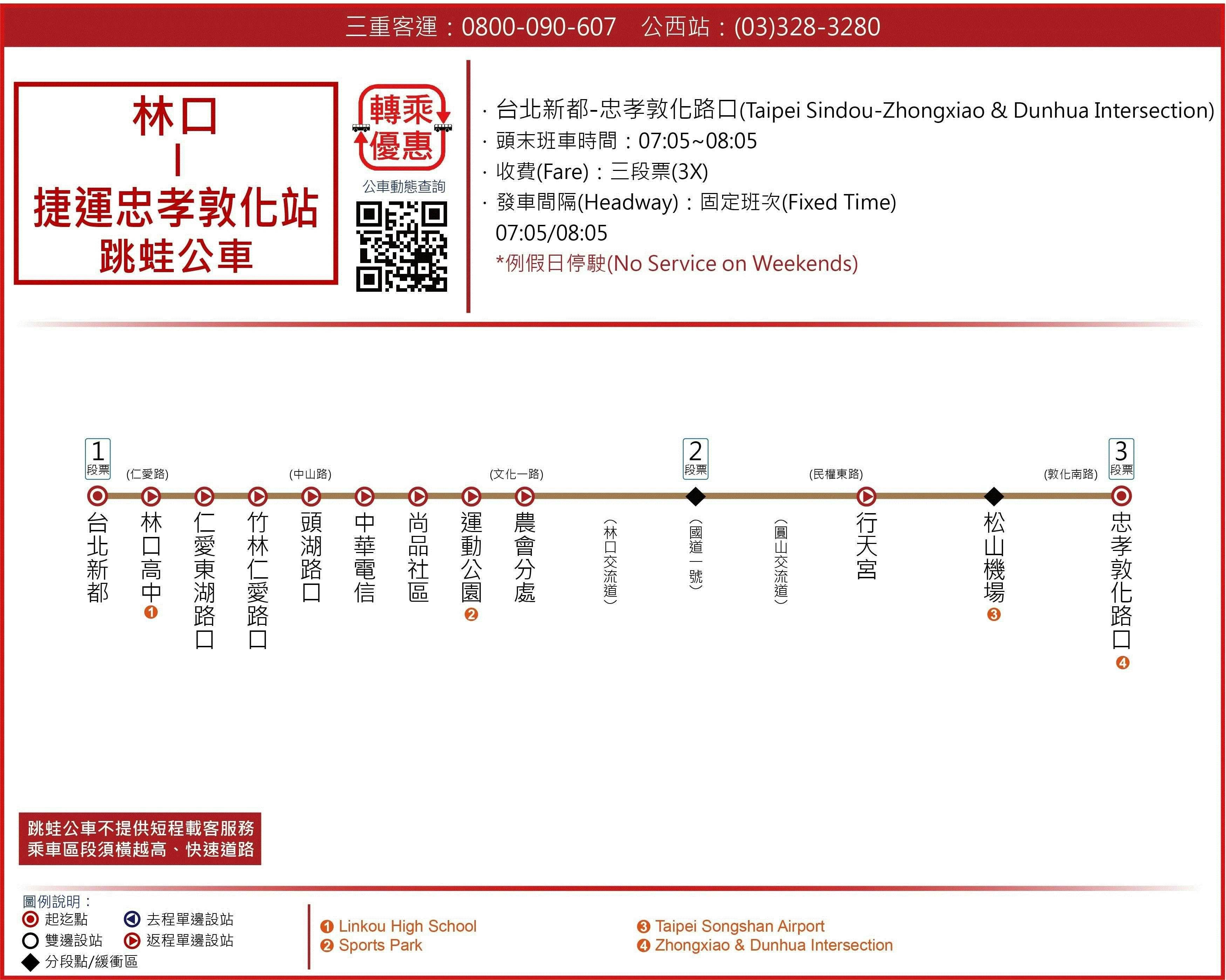 linkou-MRT Zhongxiao Dunhua StationRoute Map-新北市 Bus