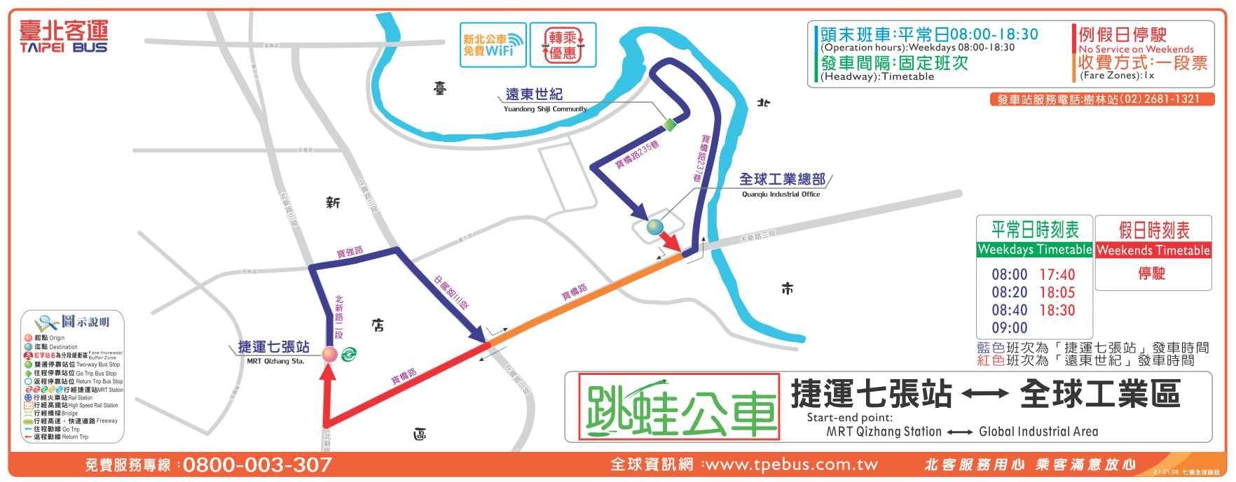 MRT Qizhang station-Global Industrial AreaRoute Map-新北市 Bus
