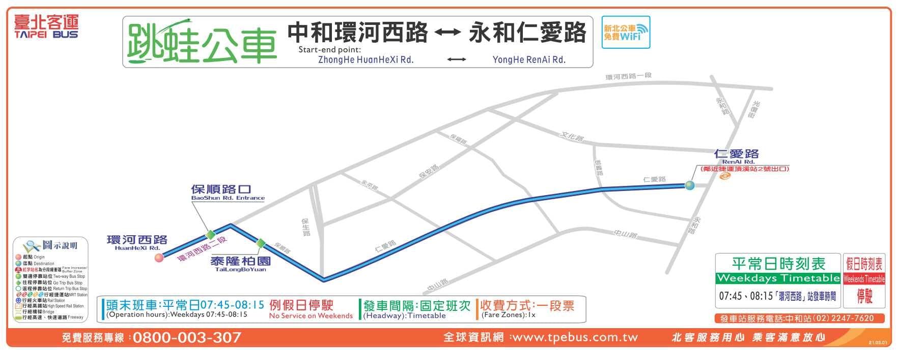 Zhonghe Huanhe W. Rd-yonghe Ren'ai RdRoute Map-新北市 Bus