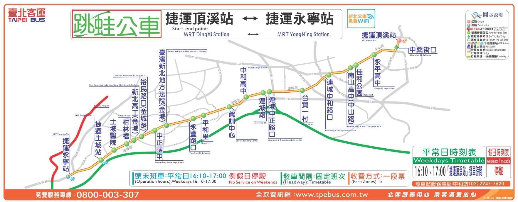 MRT DingXi Station-MRT Dingpu StationRoute Map-新北市 Bus