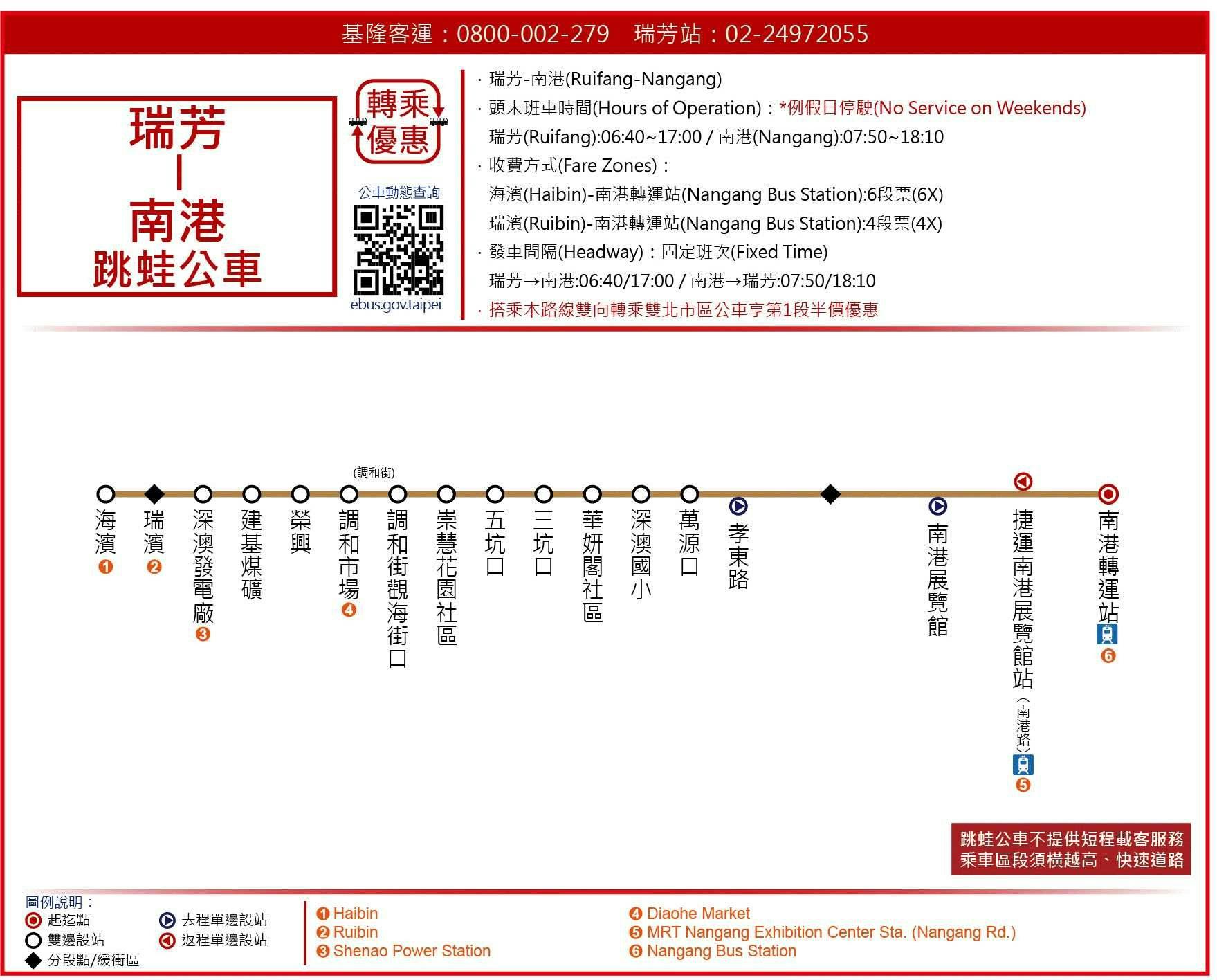 Ruifang-NangangRoute Map-新北市 Bus
