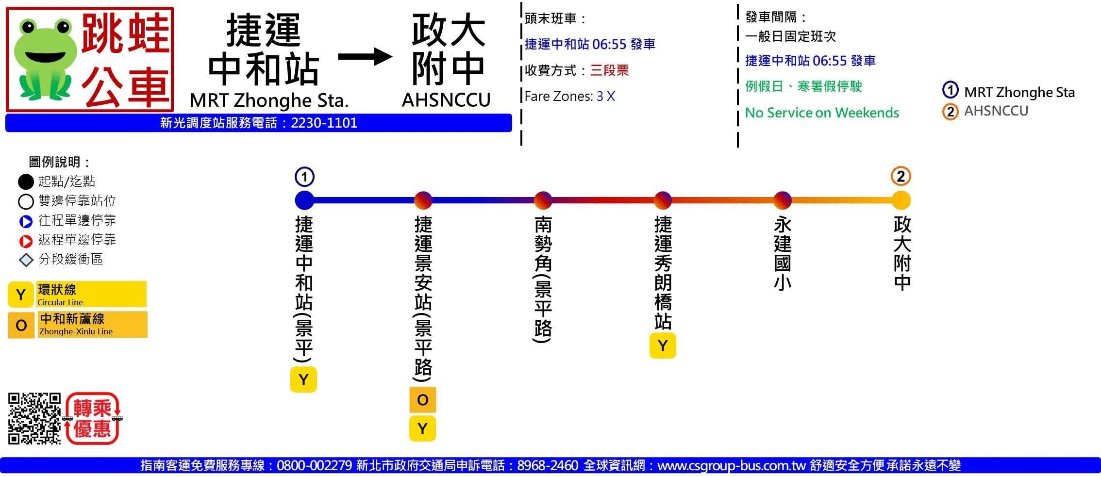 MRT Zhonghe Sta.-Affiliated High School of NCURoute Map-新北市 Bus