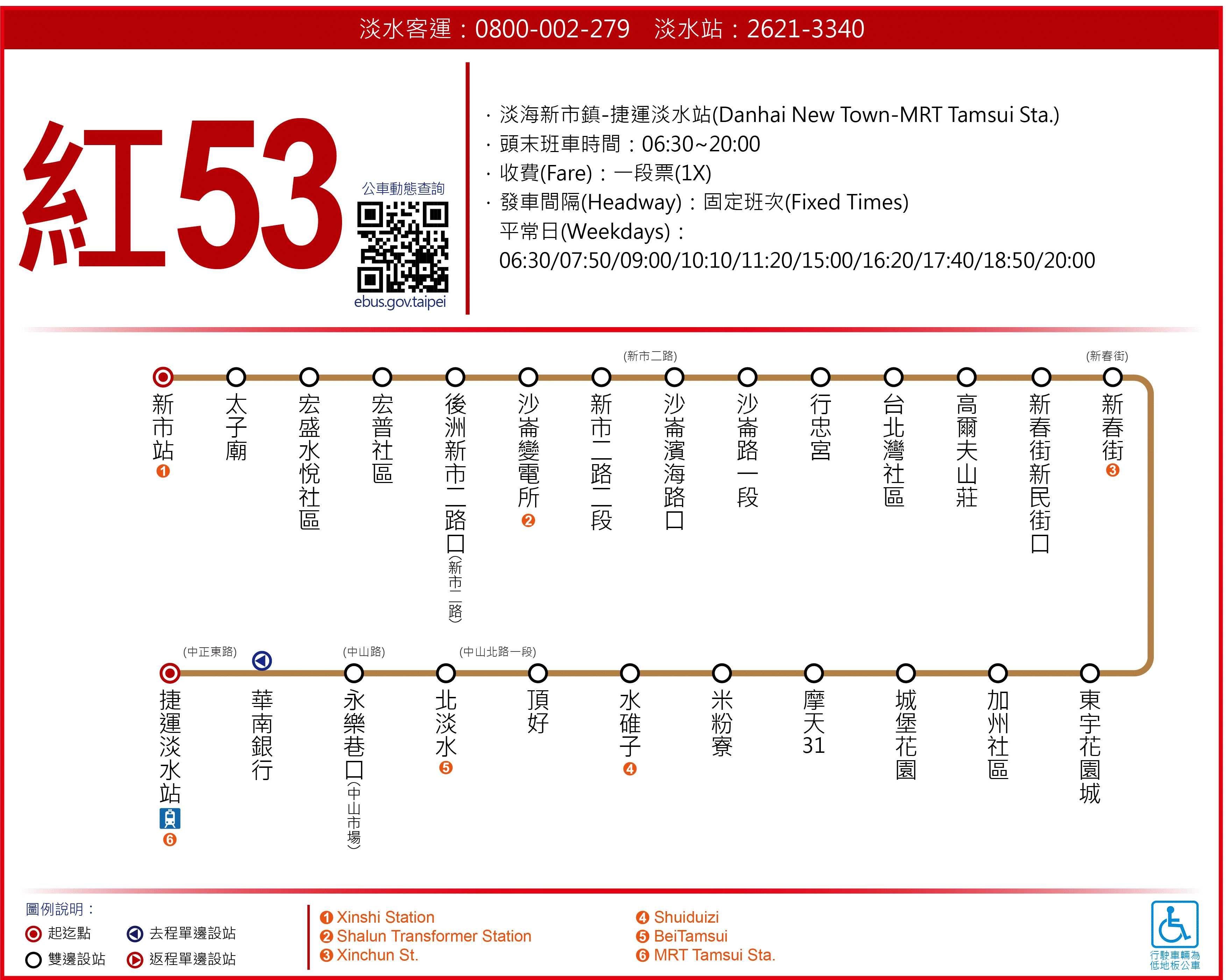 R53Route Map-新北市 Bus