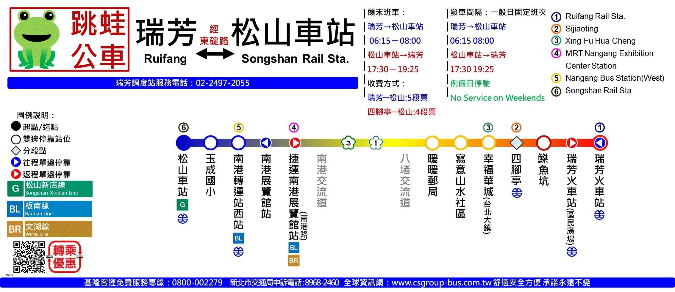 Ruifang(Via Dongding Rd.)-Songshan StationRoute Map-新北市 Bus