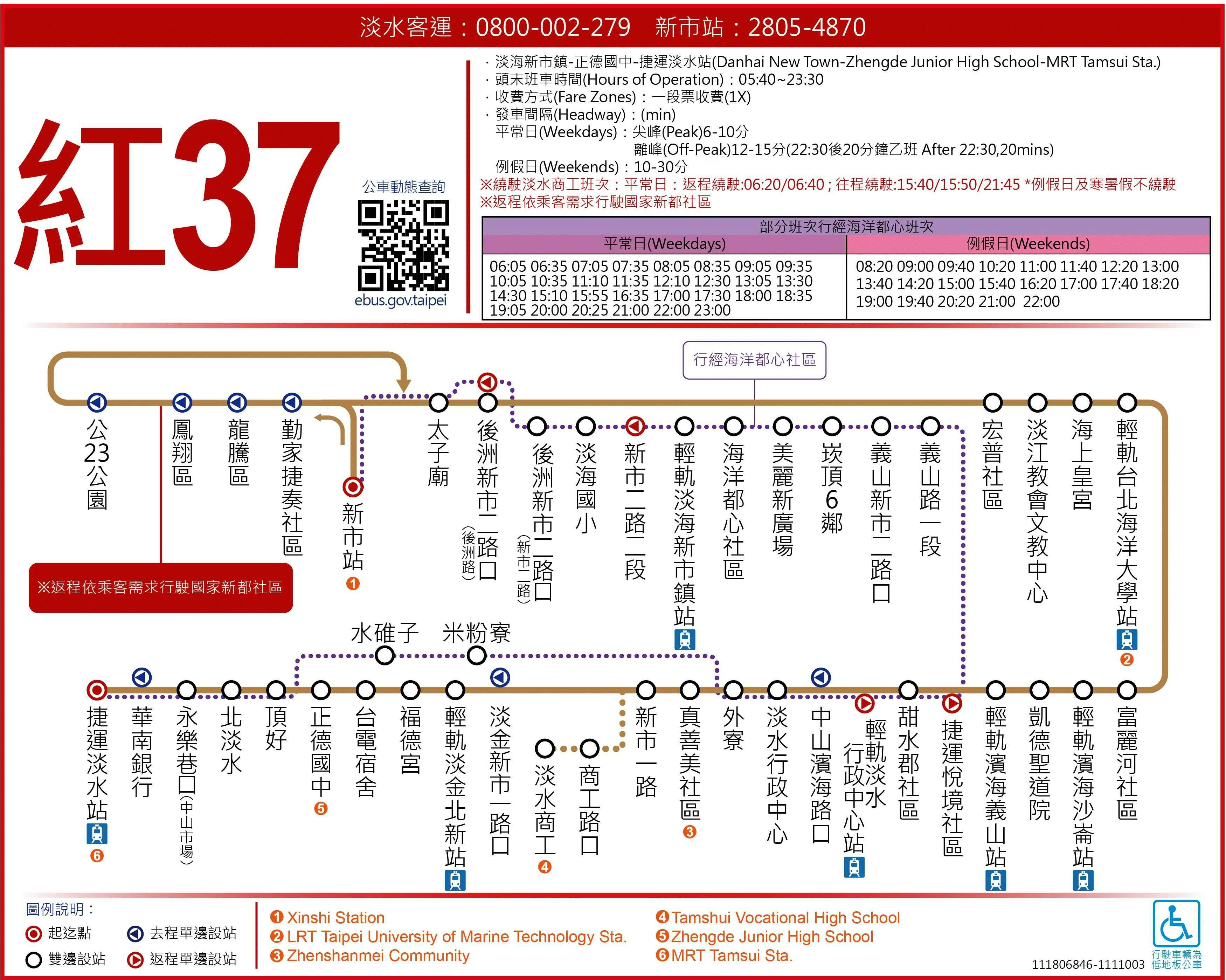 R37 Via The Ocean CommuntyRoute Map-新北市 Bus