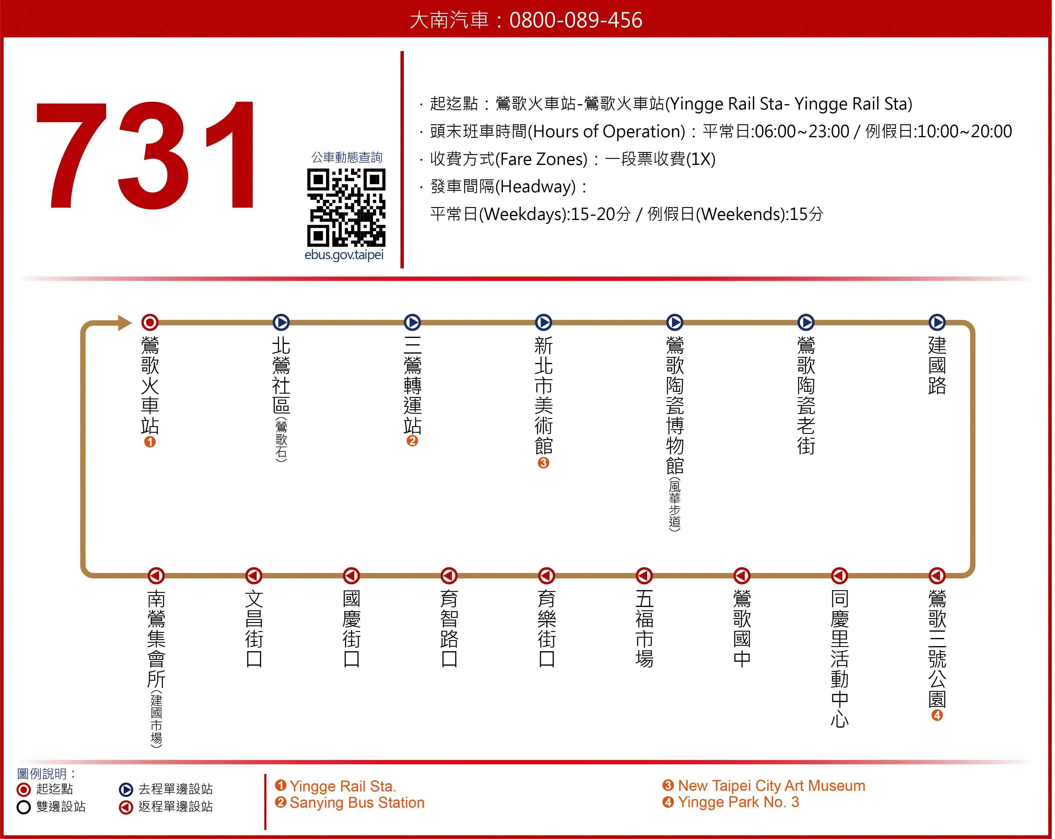 731Route Map-新北市 Bus