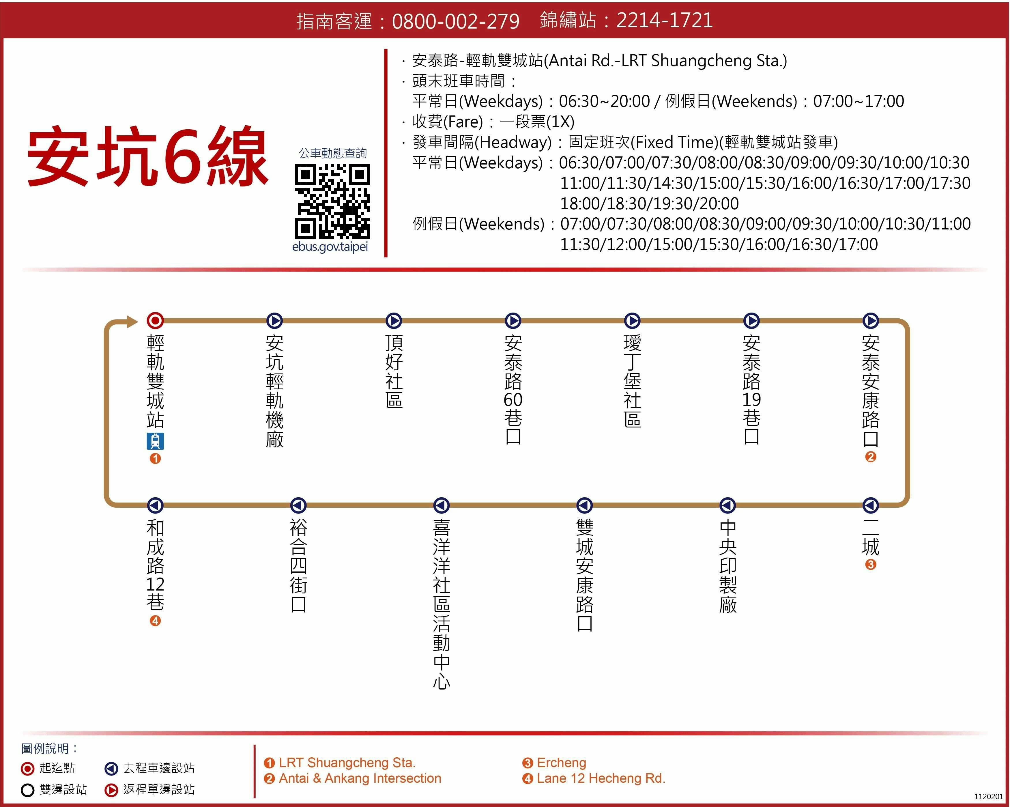 K6Route Map-新北市 Bus