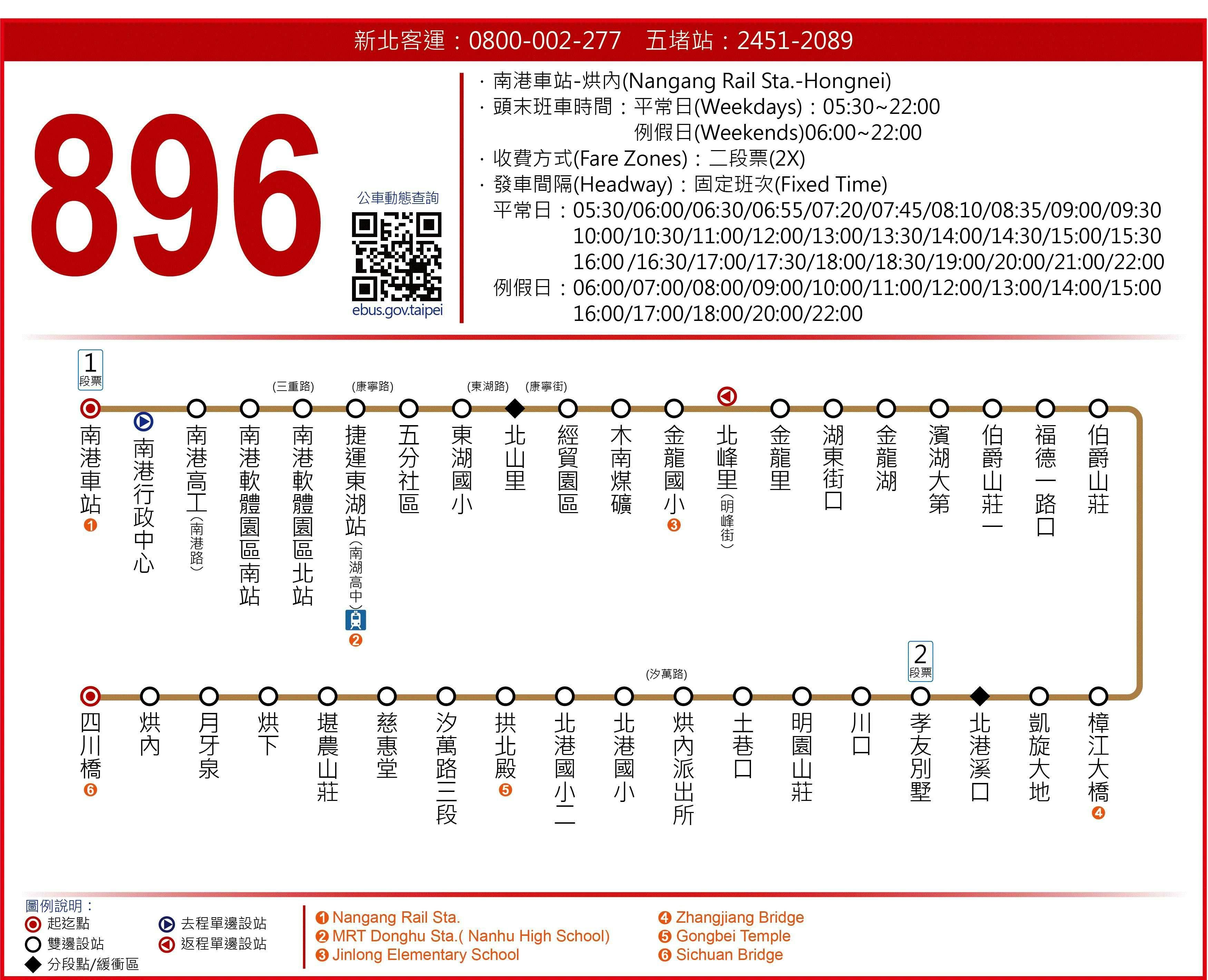 896Route Map-新北市 Bus