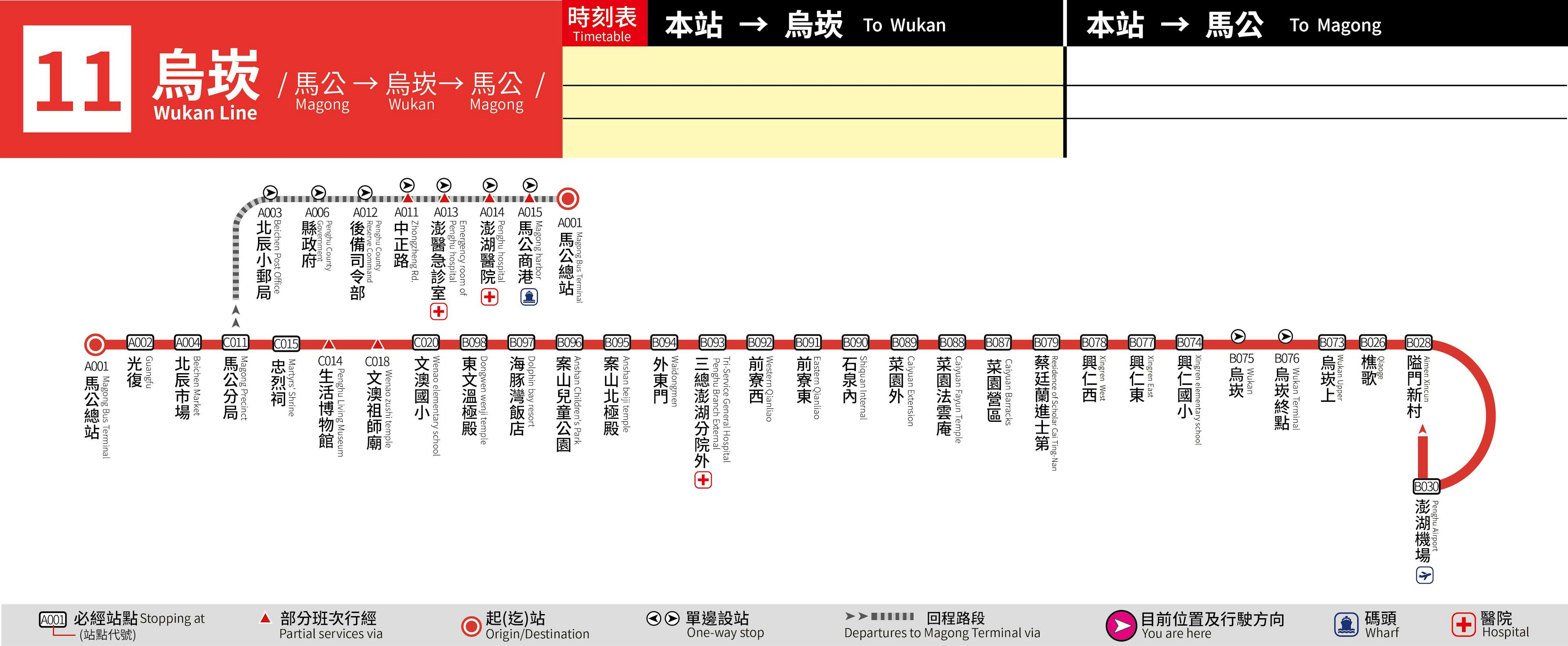 11Route Map-澎湖 Bus