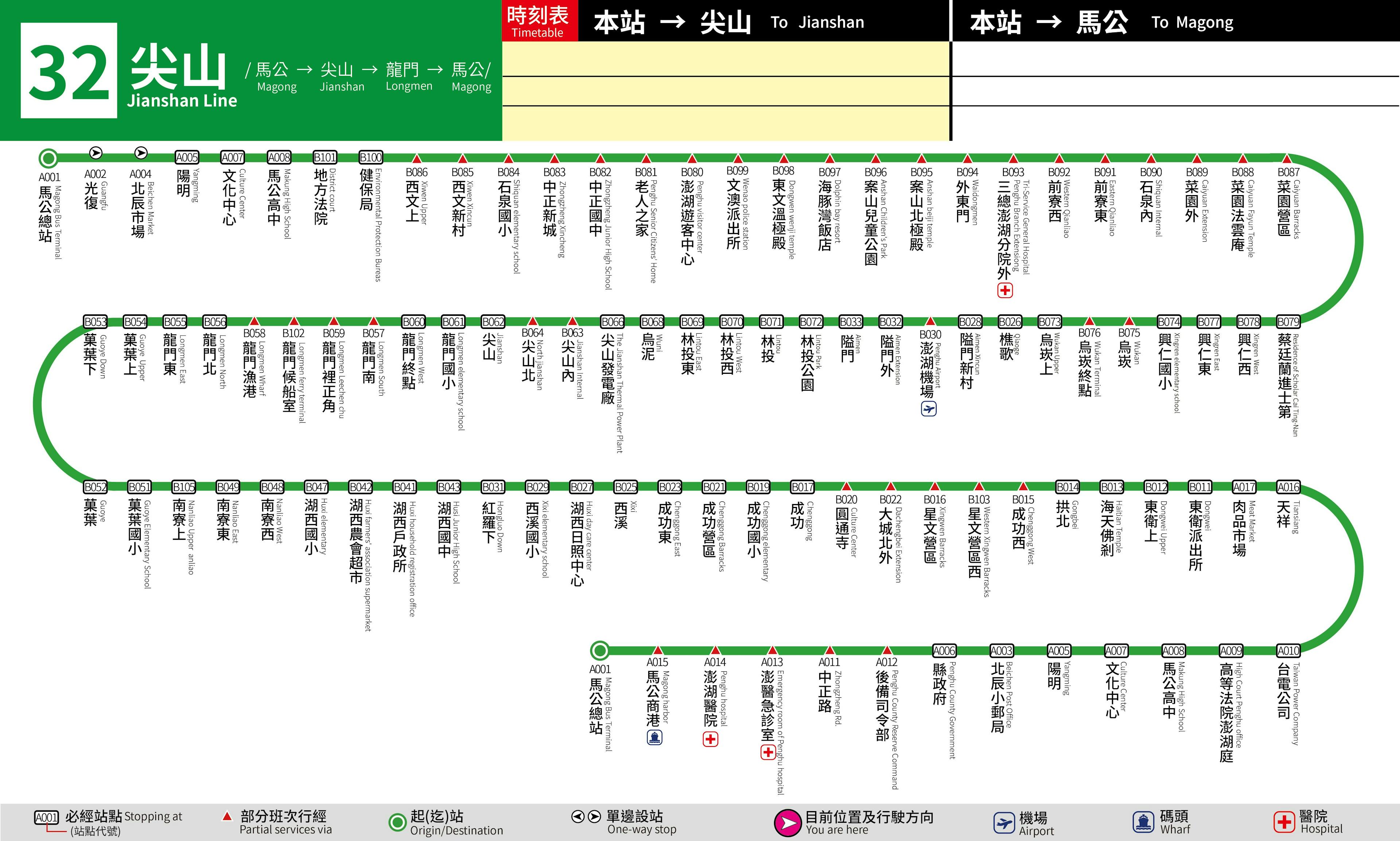 32Route Map-澎湖 Bus