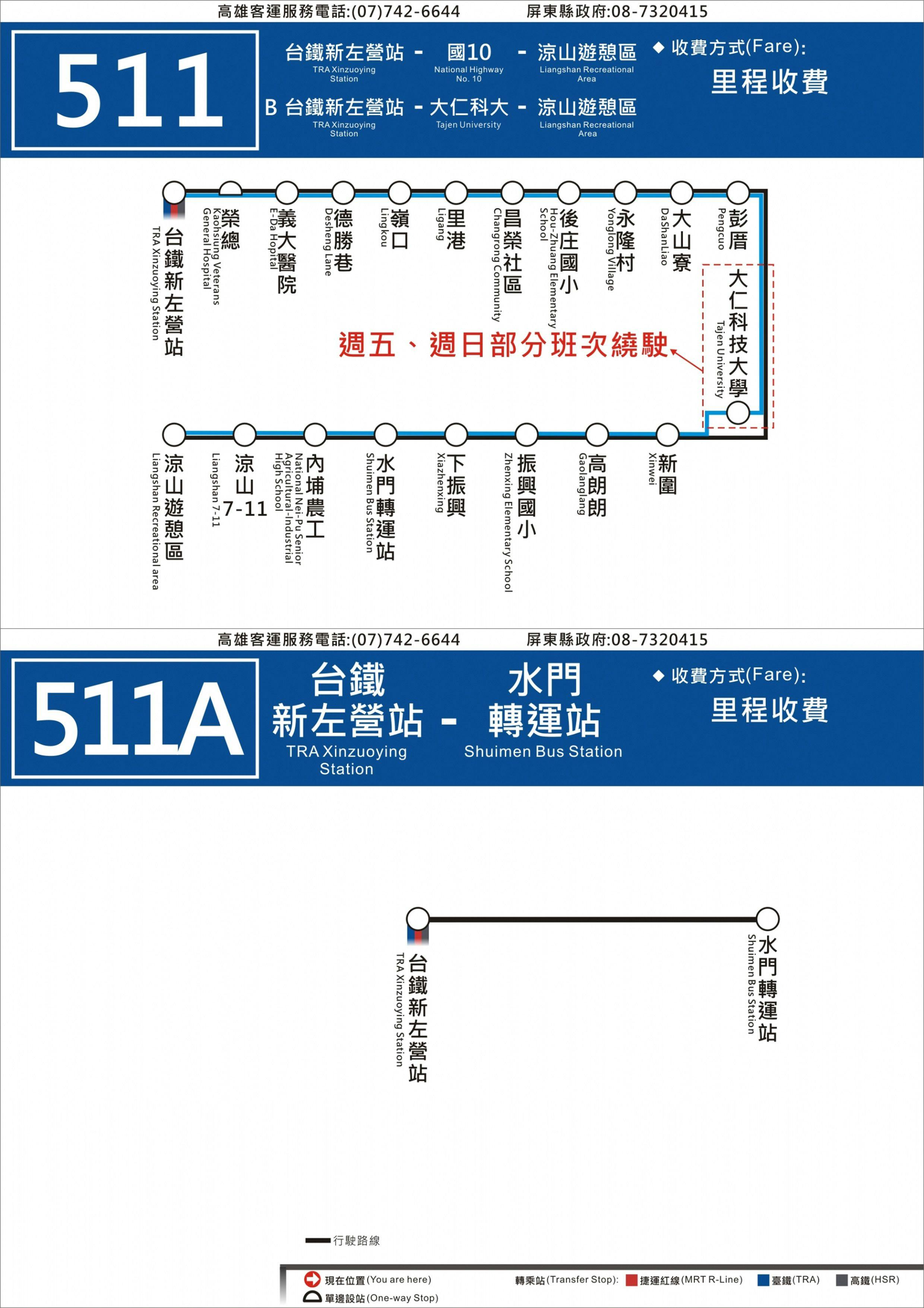 511Route Map-屏東 Bus