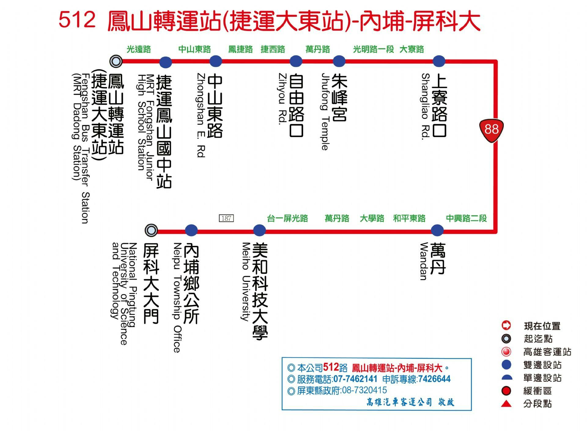 512Route Map-屏東 Bus