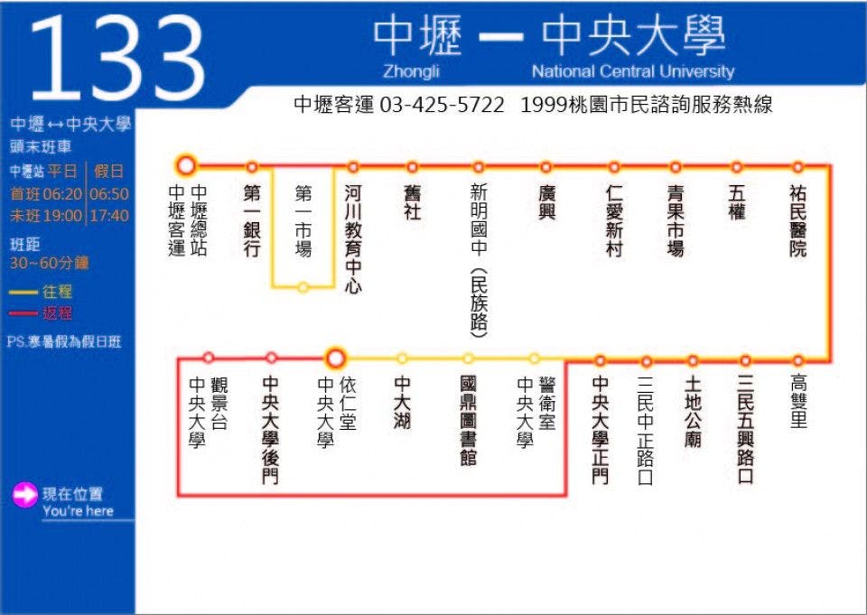 133Route Map-桃園 Bus