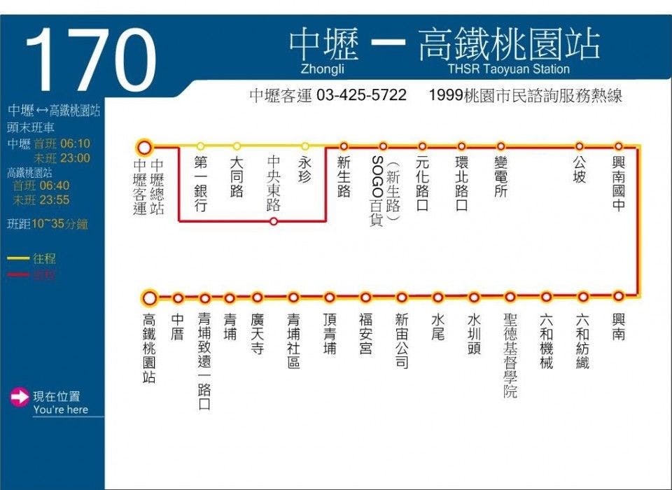 170Route Map-桃園 Bus