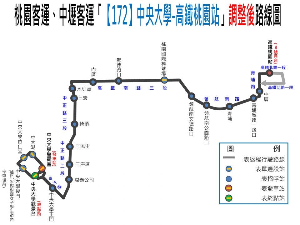 172Route Map-桃園 Bus