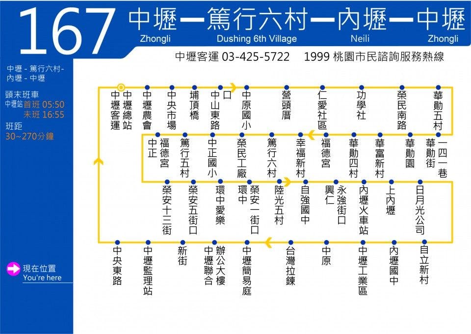 167Route Map-桃園 Bus