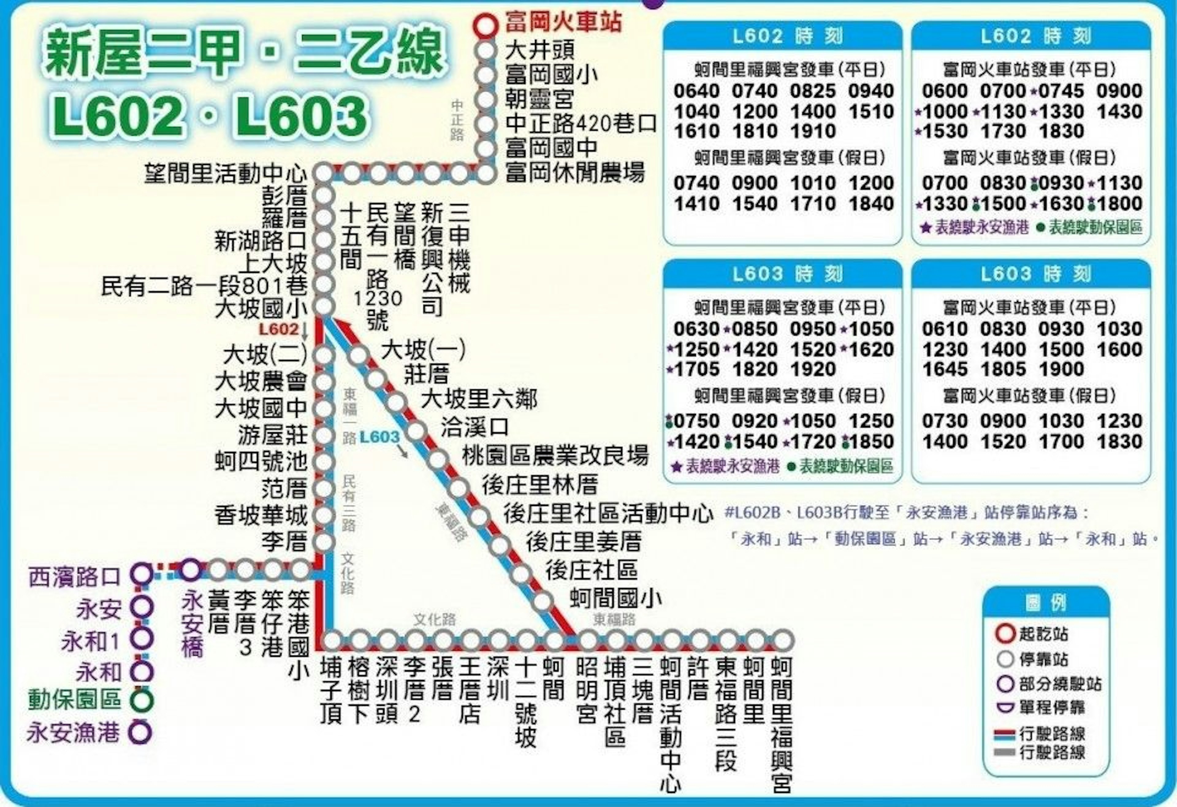 L603Route Map-桃園 Bus