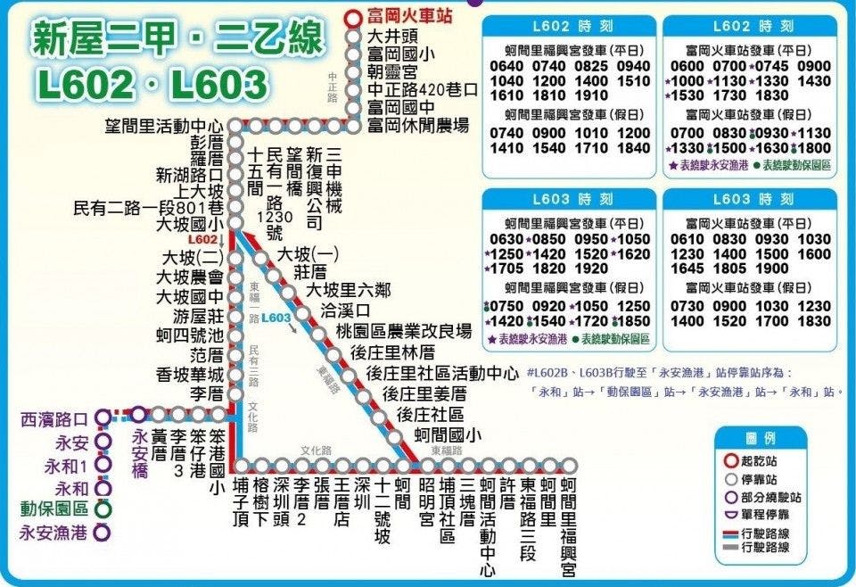 L602Route Map-桃園 Bus