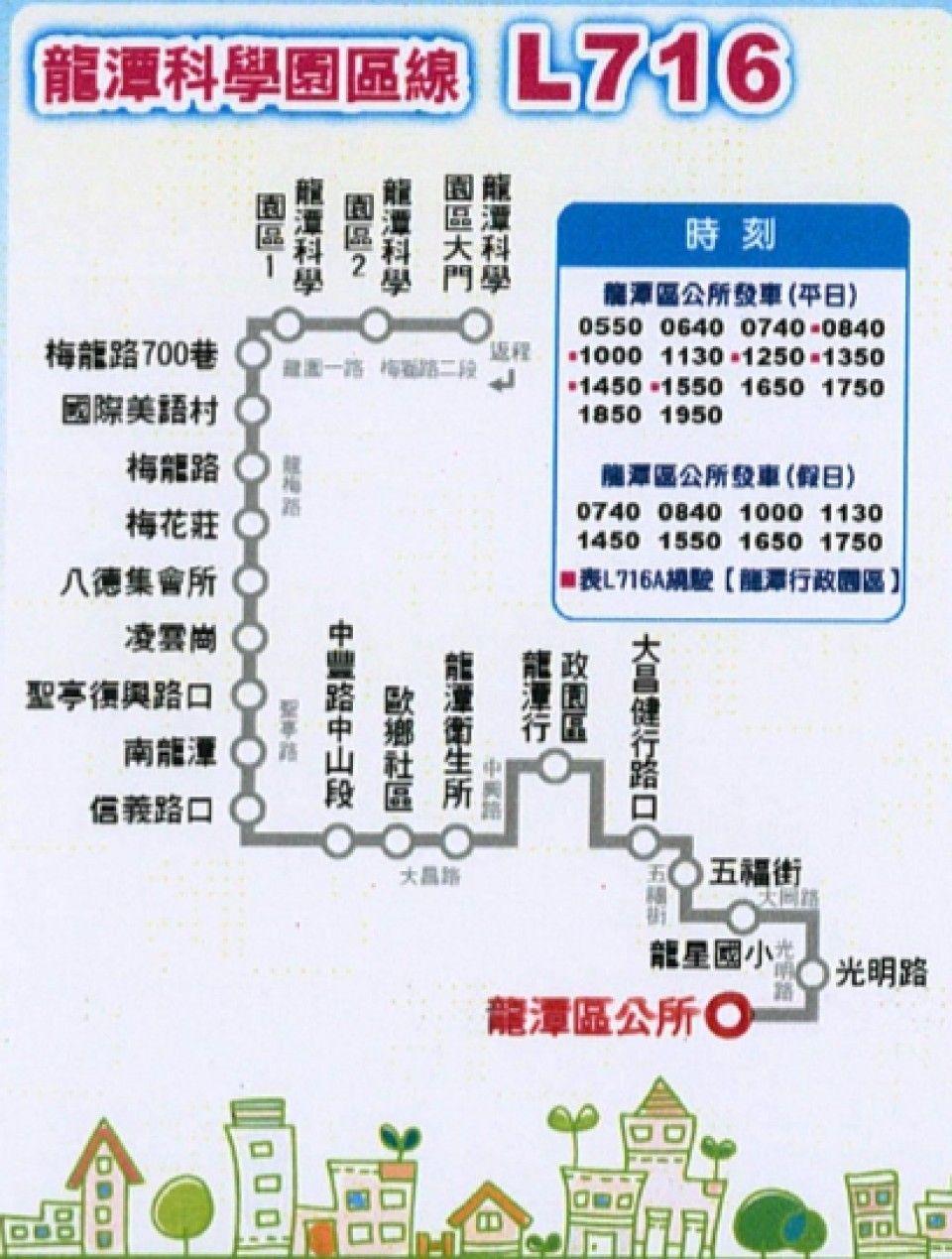 L716Route Map-桃園 Bus