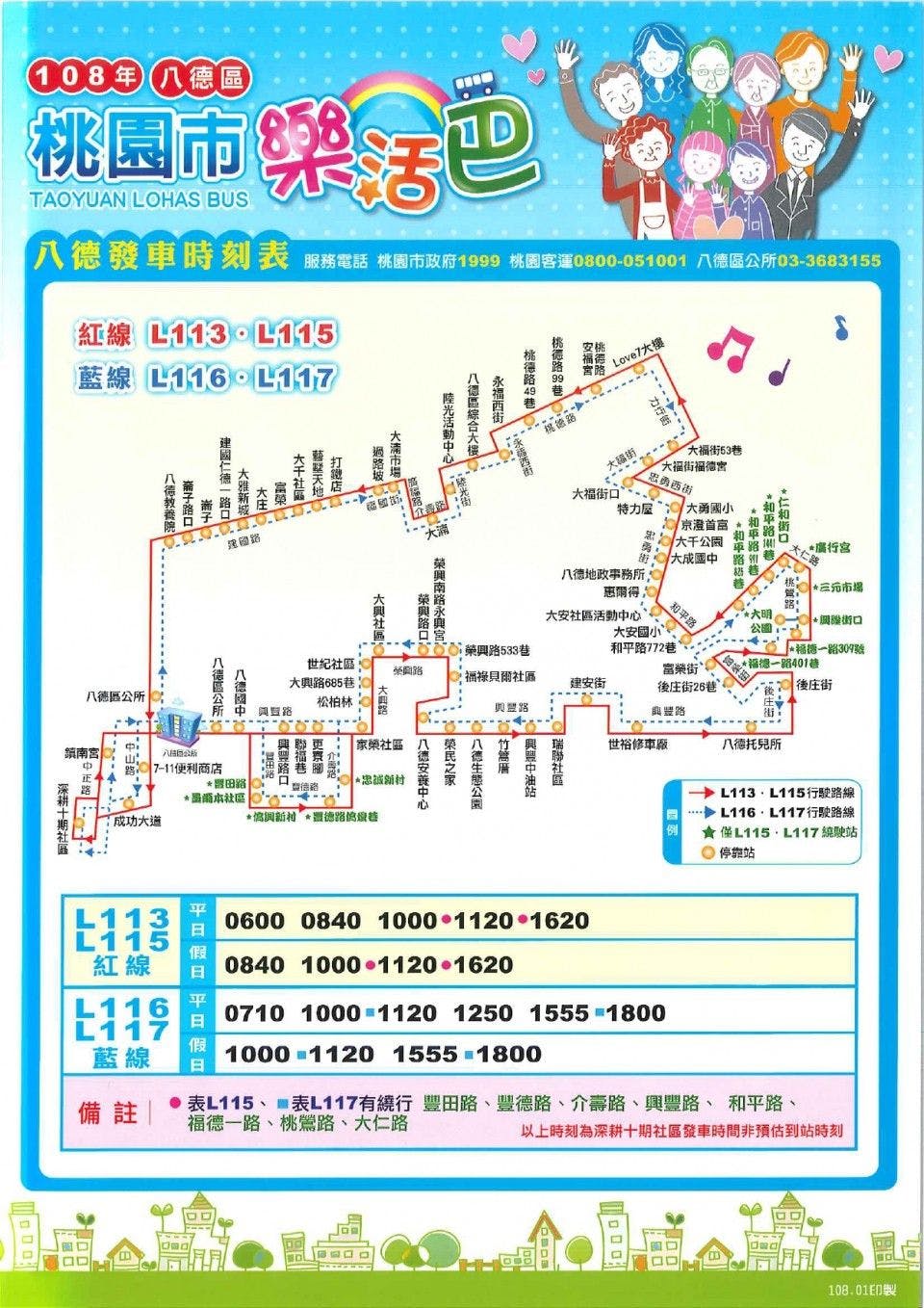 L113Route Map-桃園 Bus