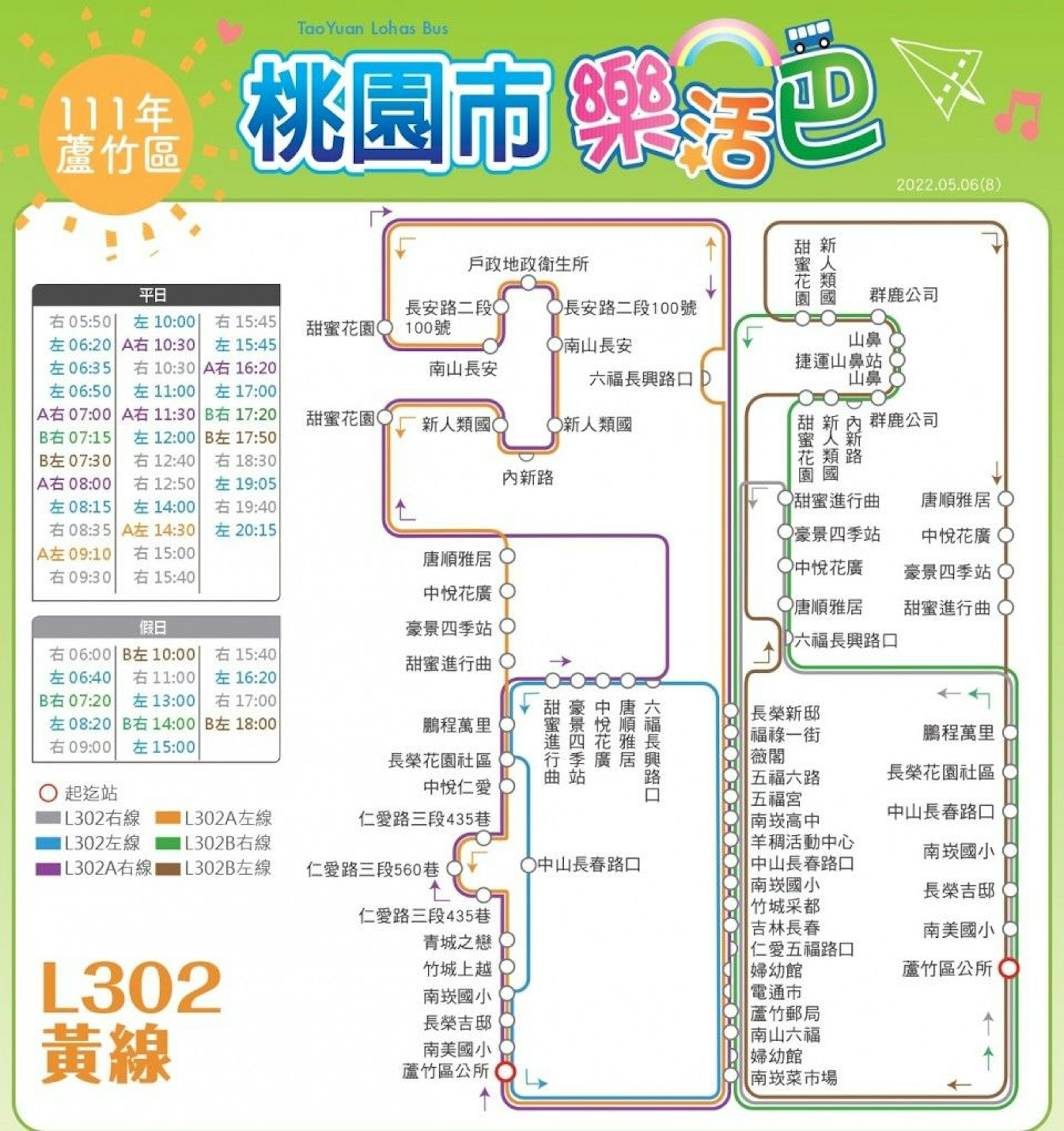 L302Route Map-桃園 Bus