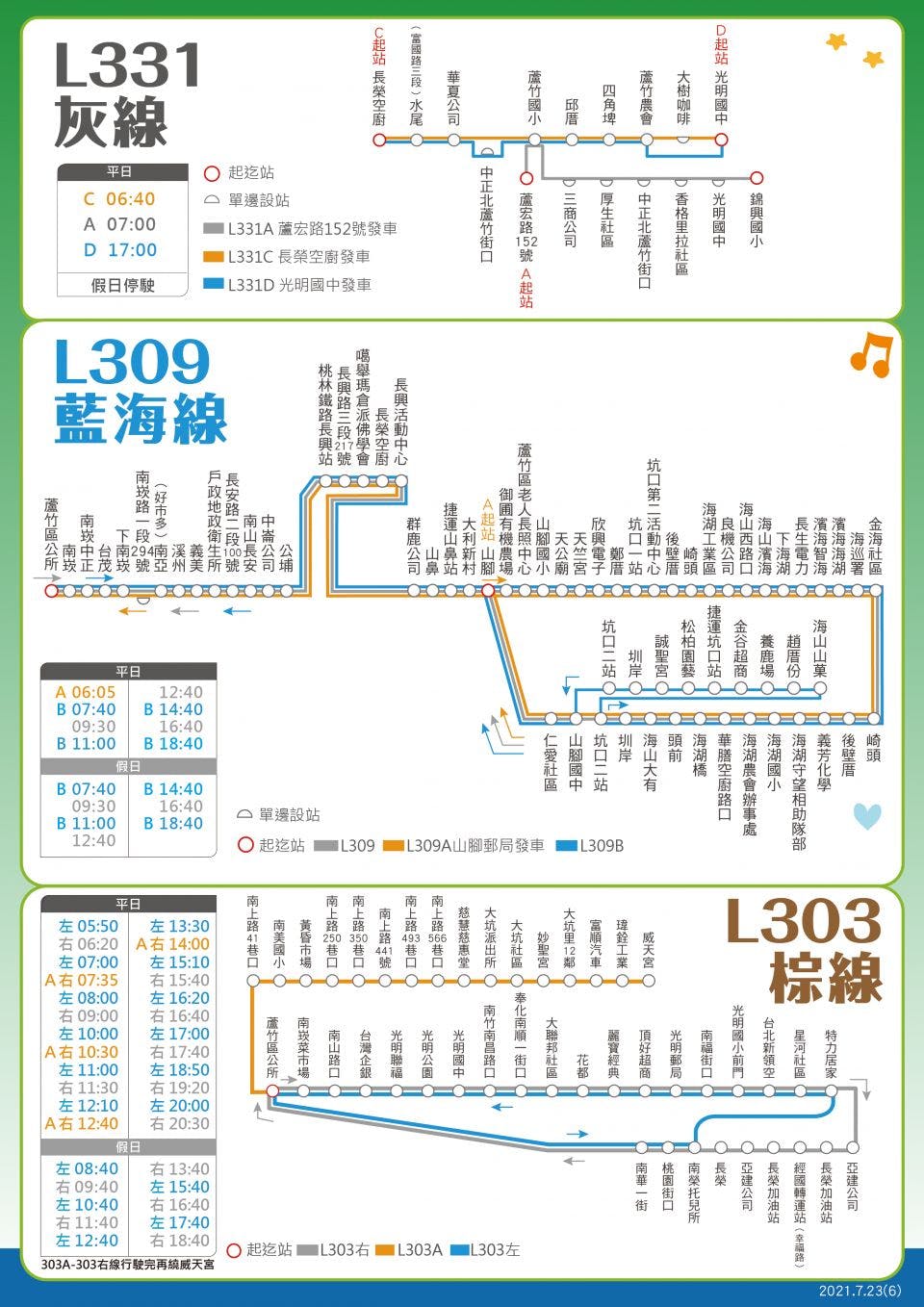 L303Route Map-桃園 Bus