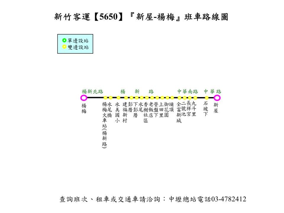 5650Route Map-桃園 Bus