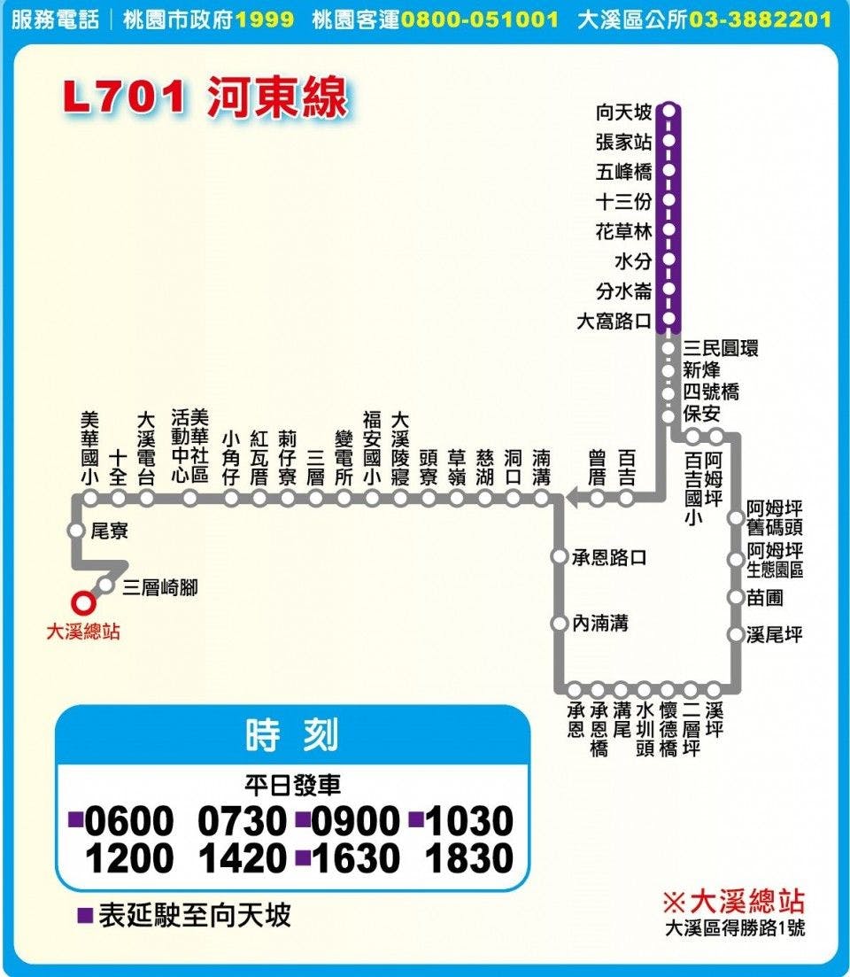 L701Route Map-桃園 Bus