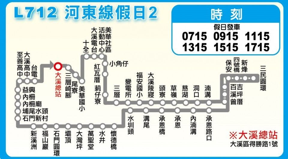 L712Route Map-桃園 Bus