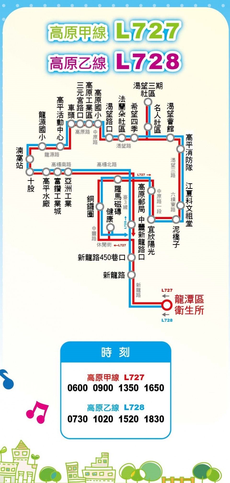 L727Route Map-桃園 Bus