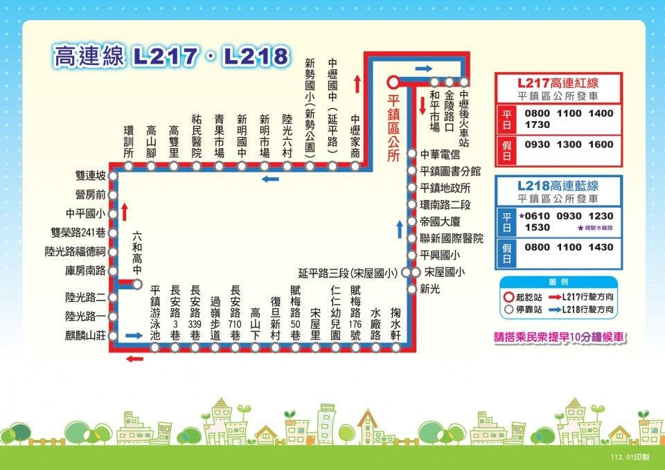 L217Route Map-桃園 Bus