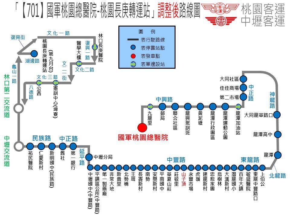 701Route Map-桃園 Bus