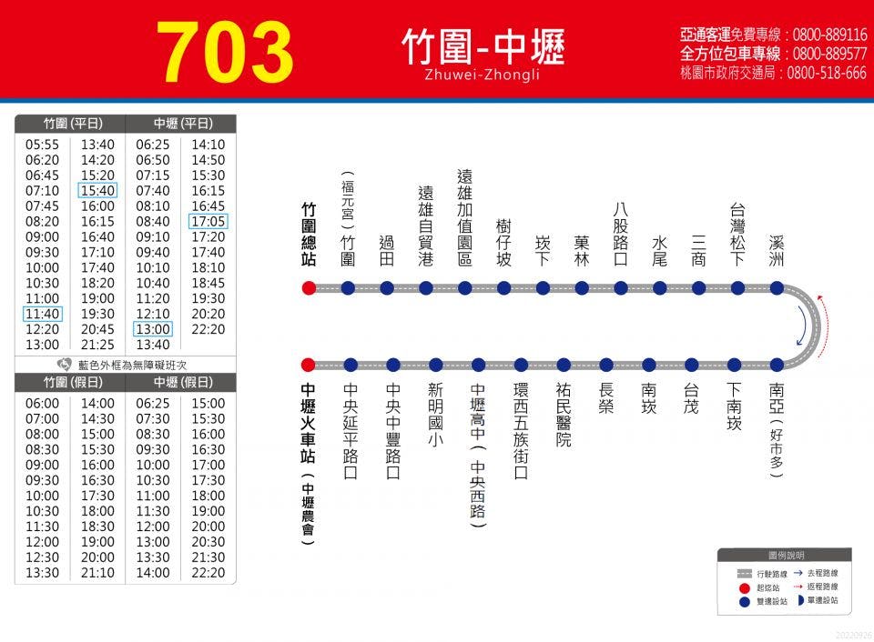 703Route Map-桃園 Bus