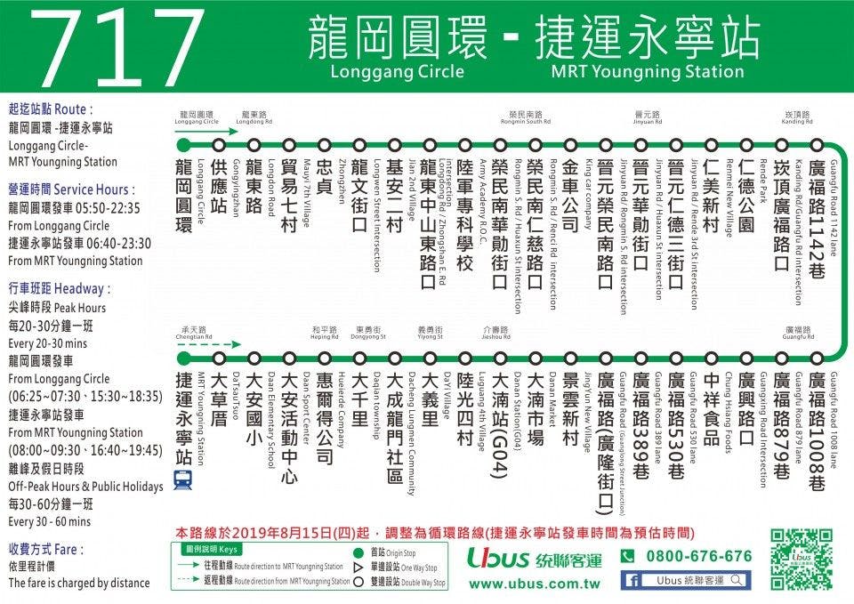 717Route Map-桃園 Bus